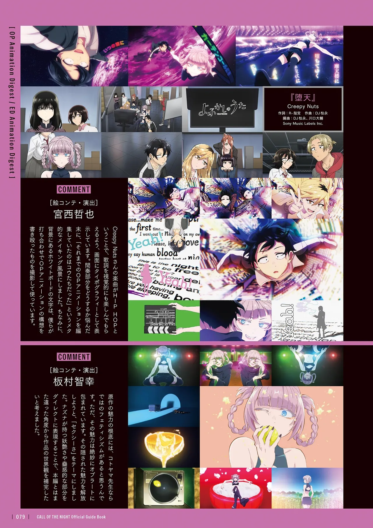 Manga Page 81