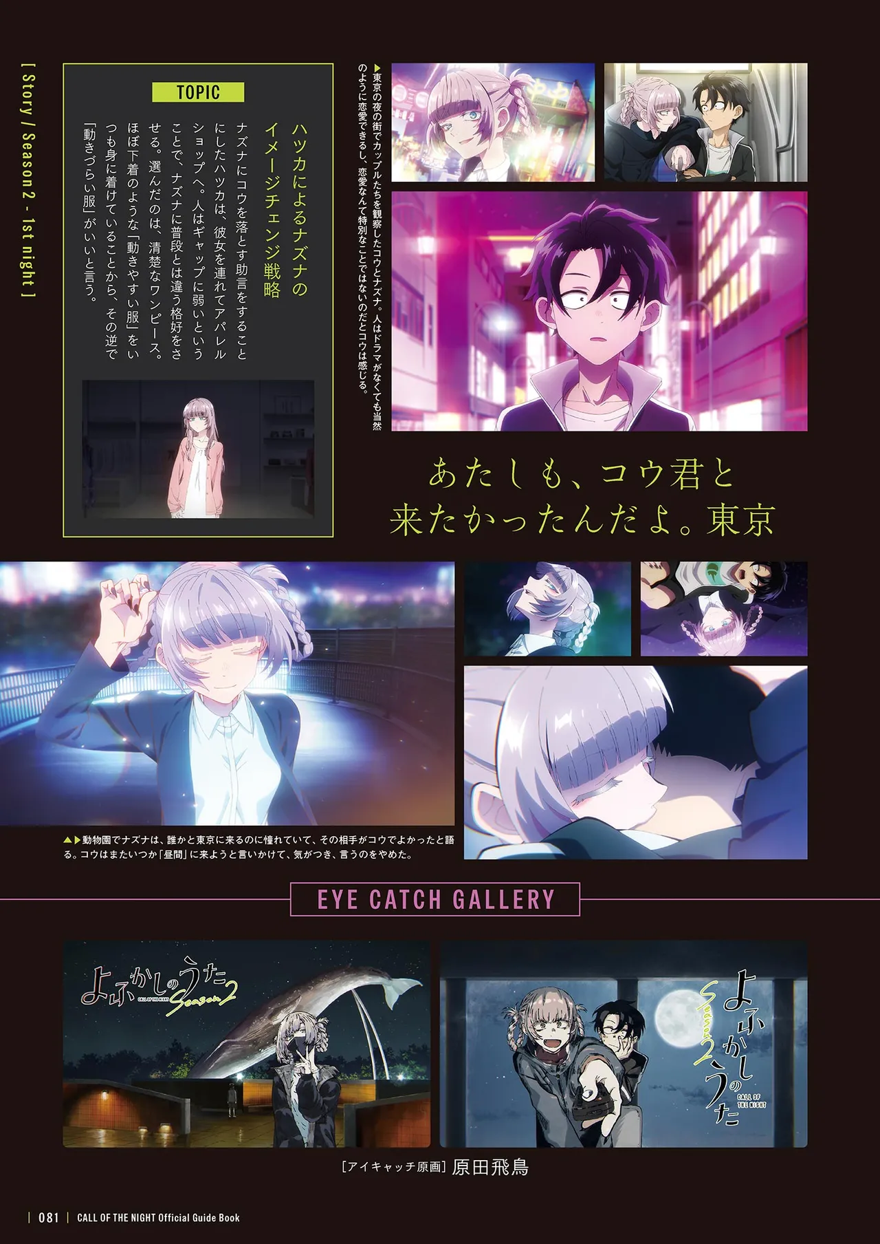 Manga Page 83