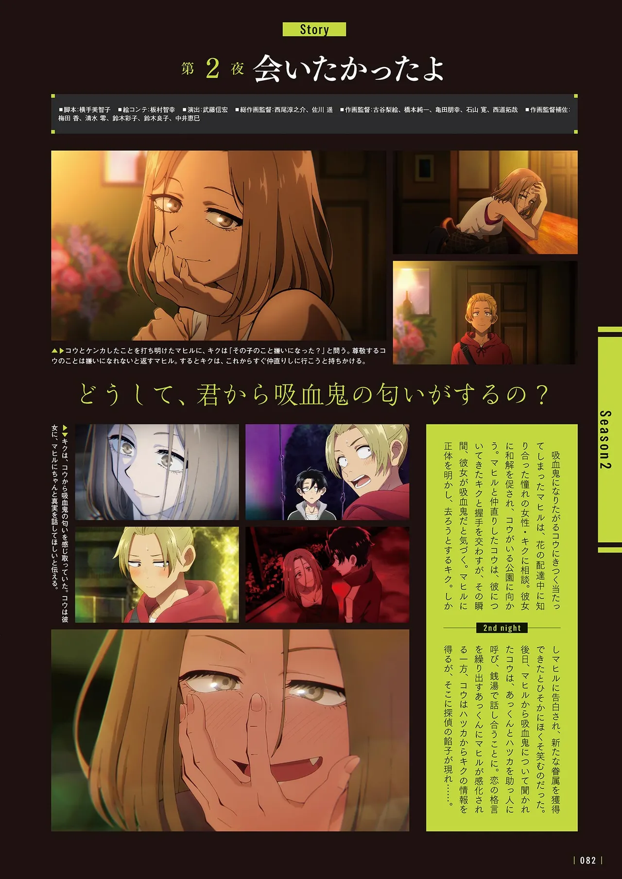 Manga Page 84