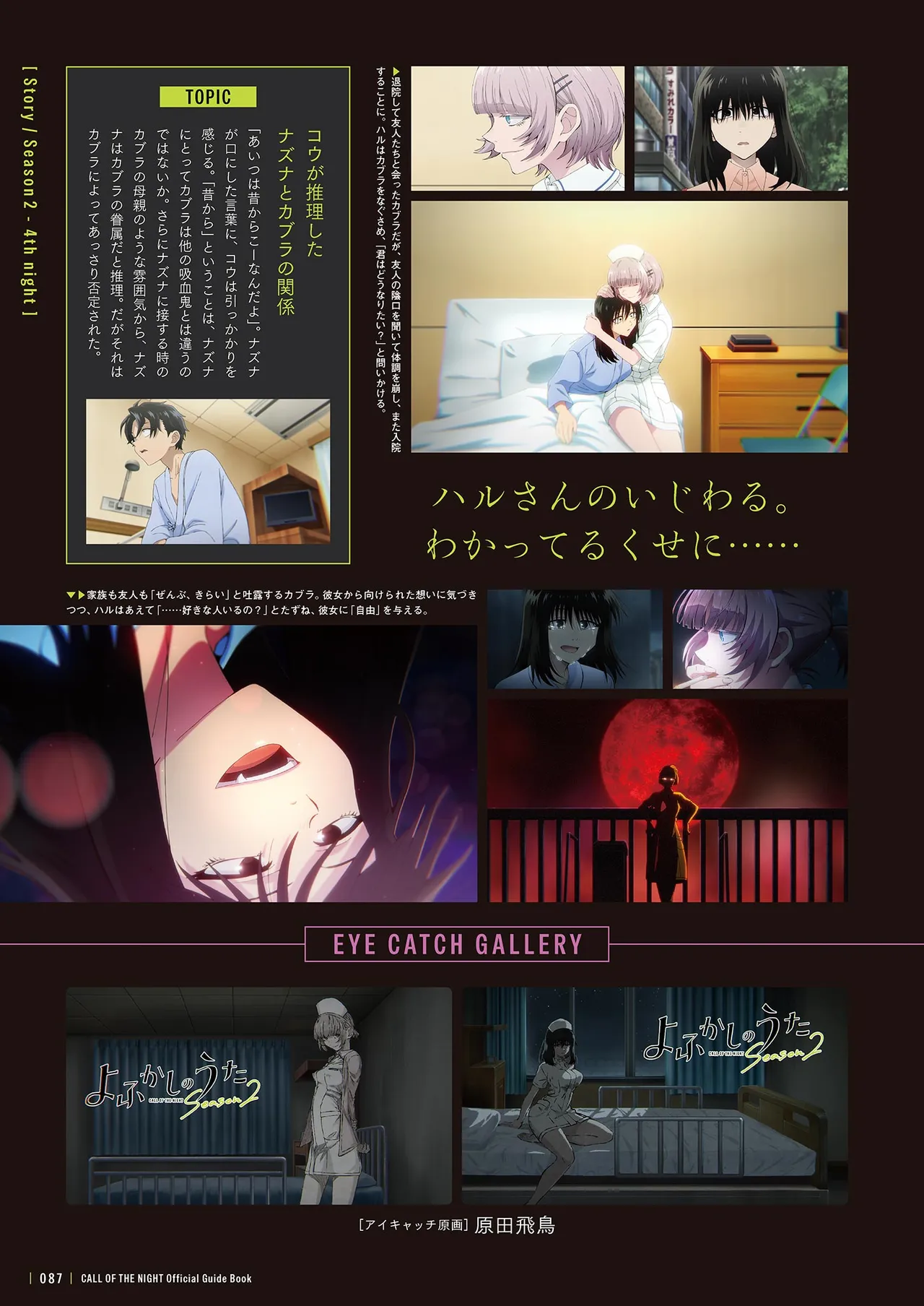 Manga Page 89