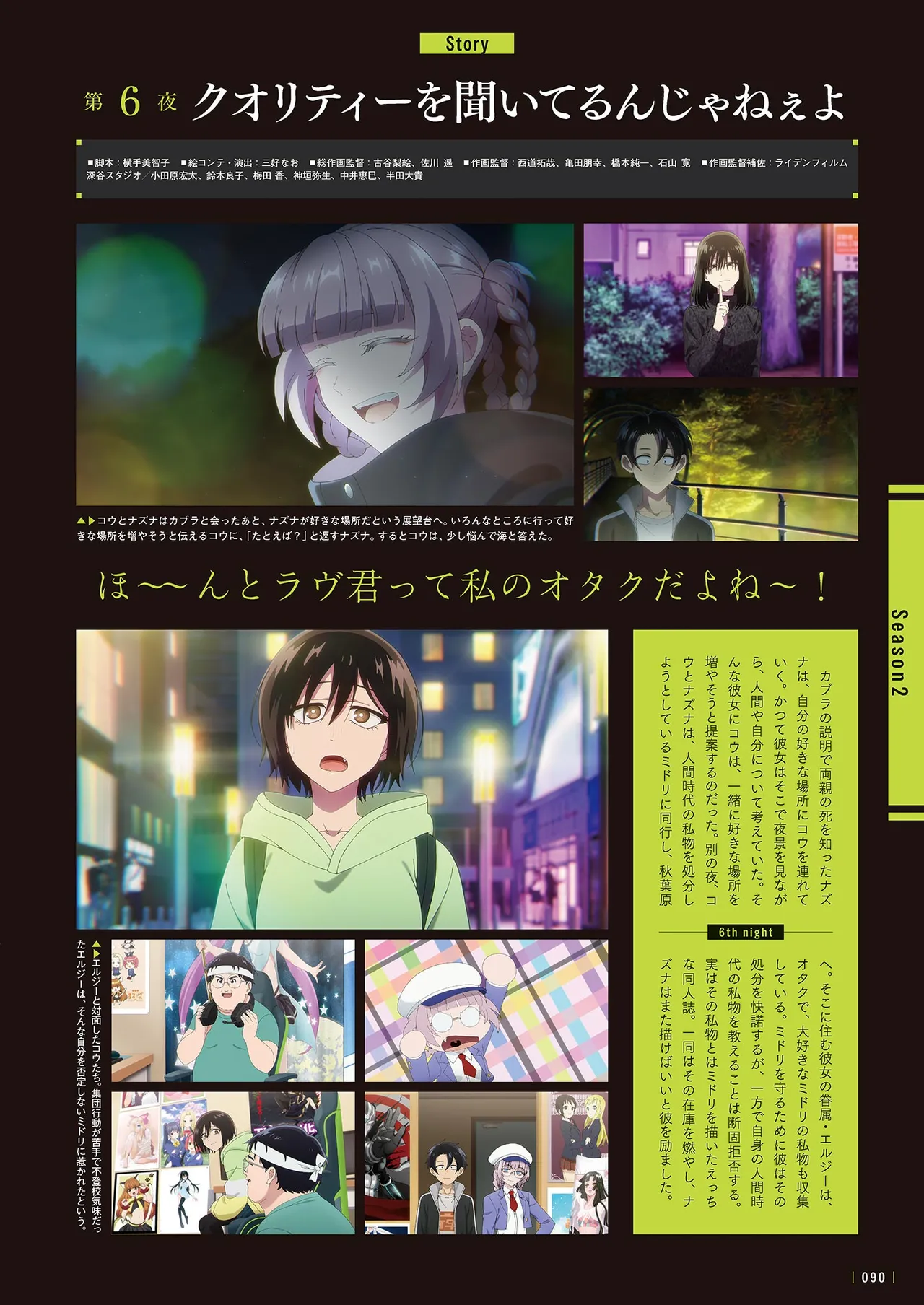 Manga Page 92