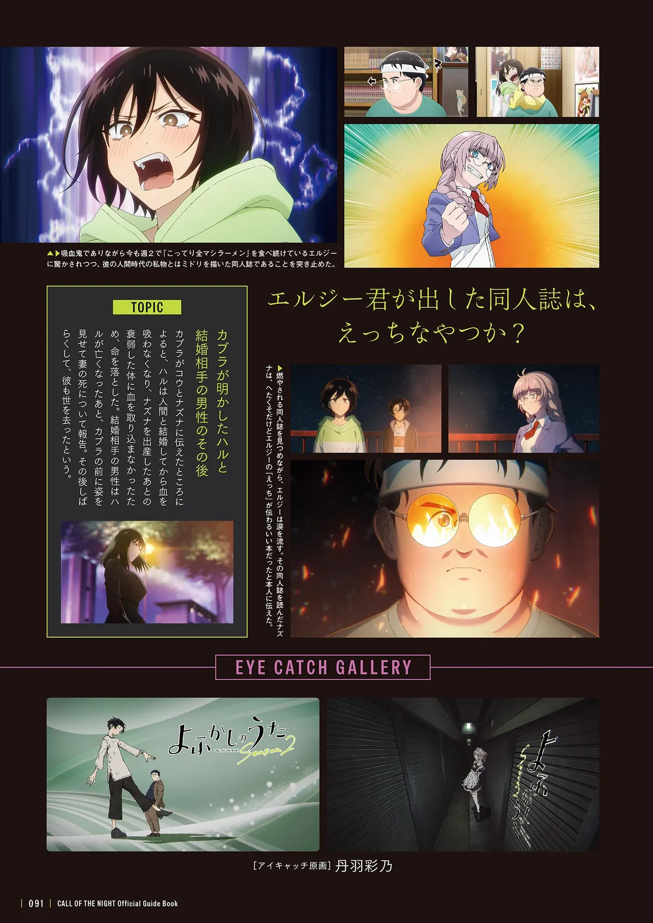 Manga Page 93