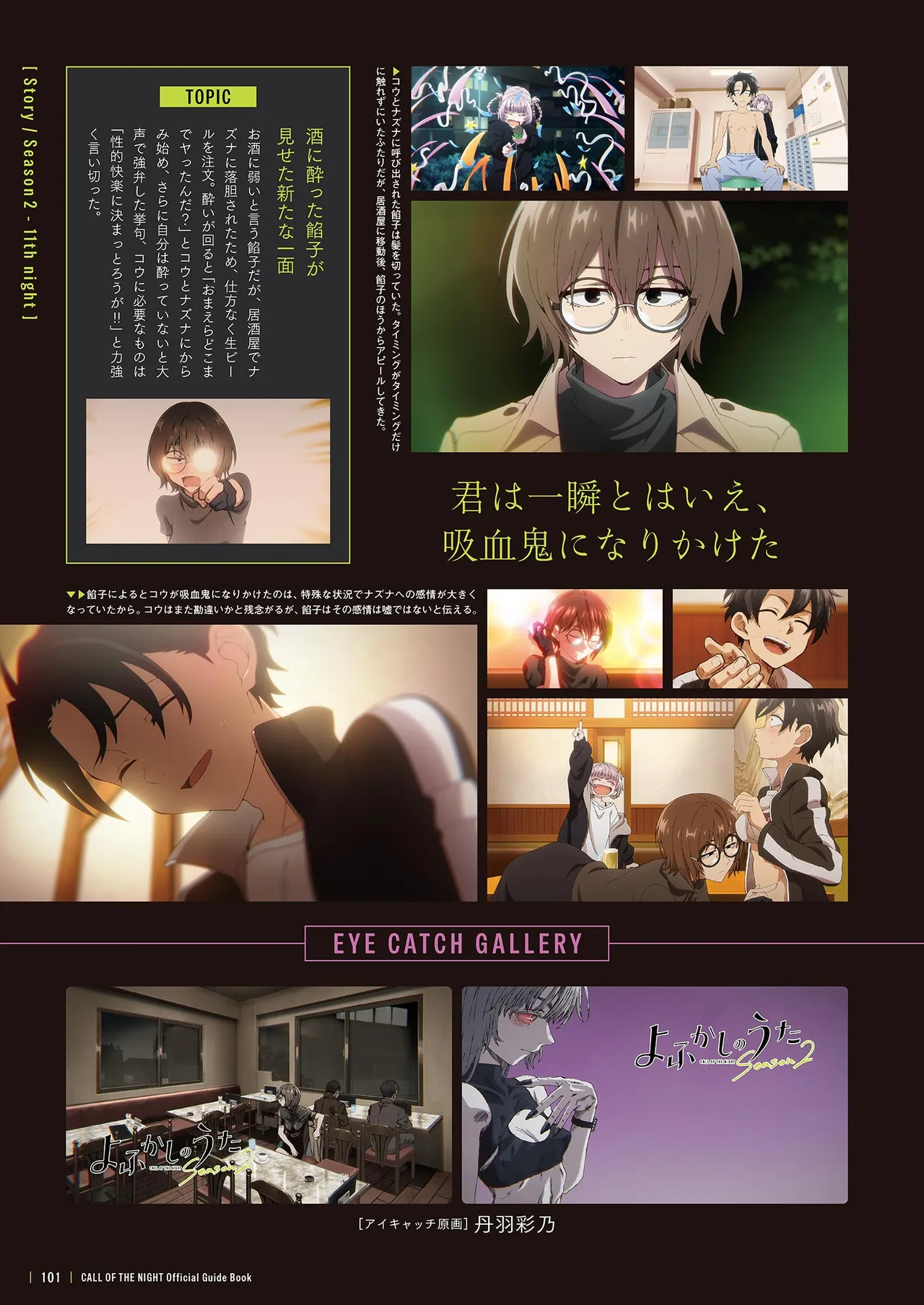 Manga Page 103
