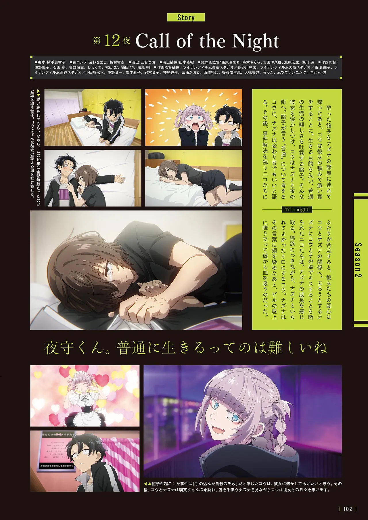 Manga Page 104