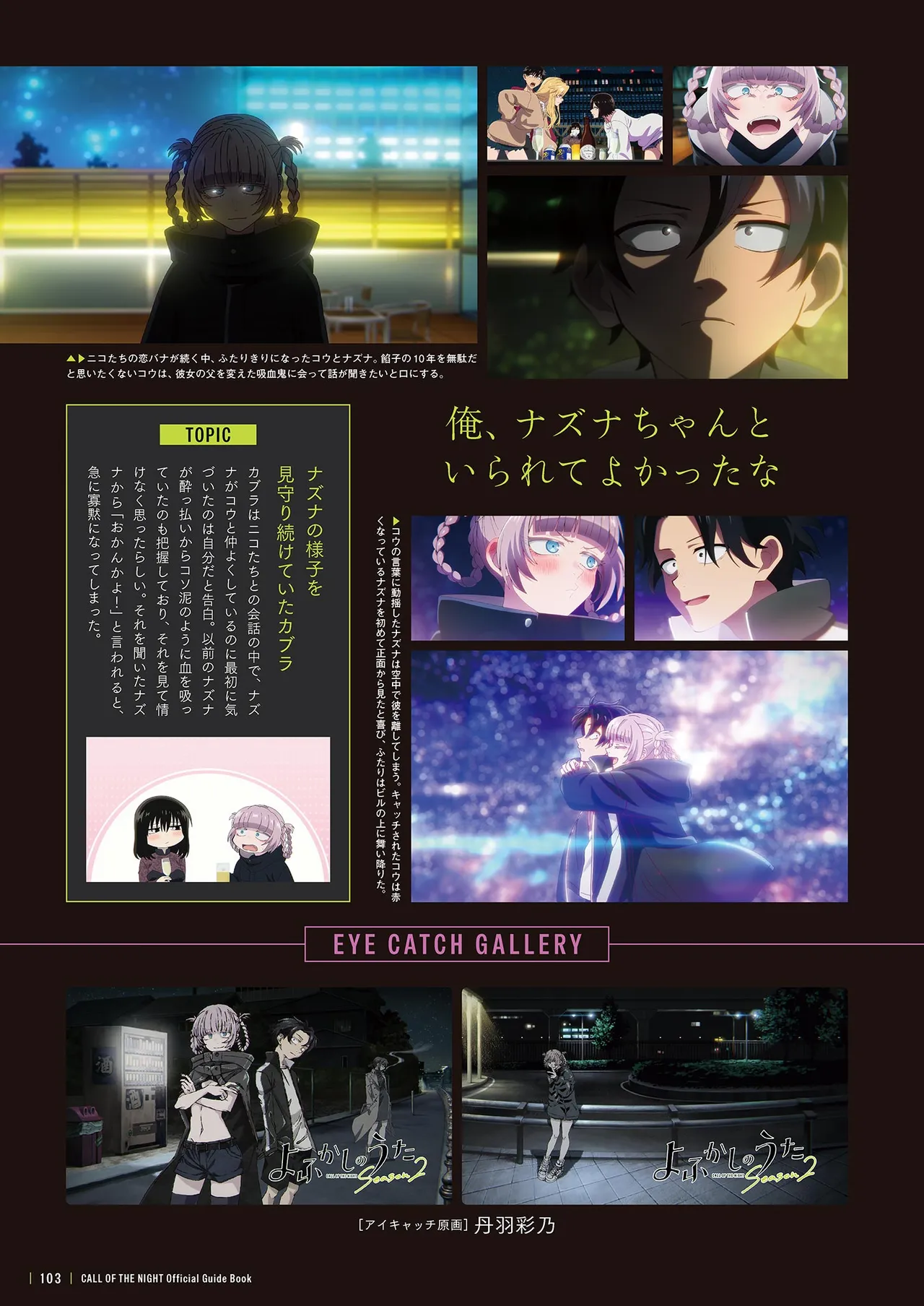 Manga Page 105