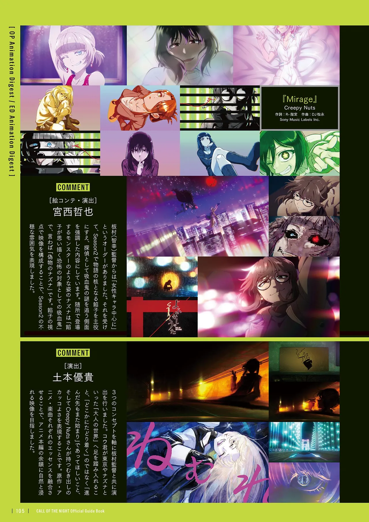 Manga Page 107