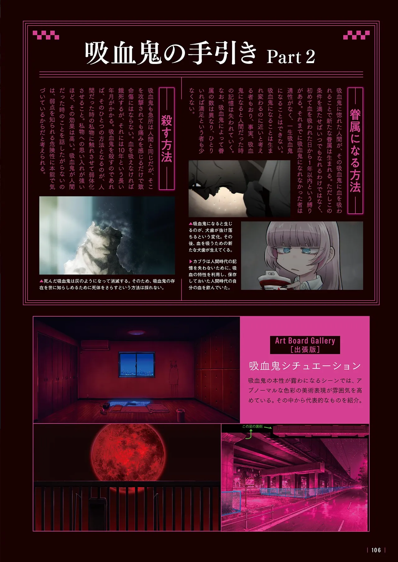 Manga Page 108