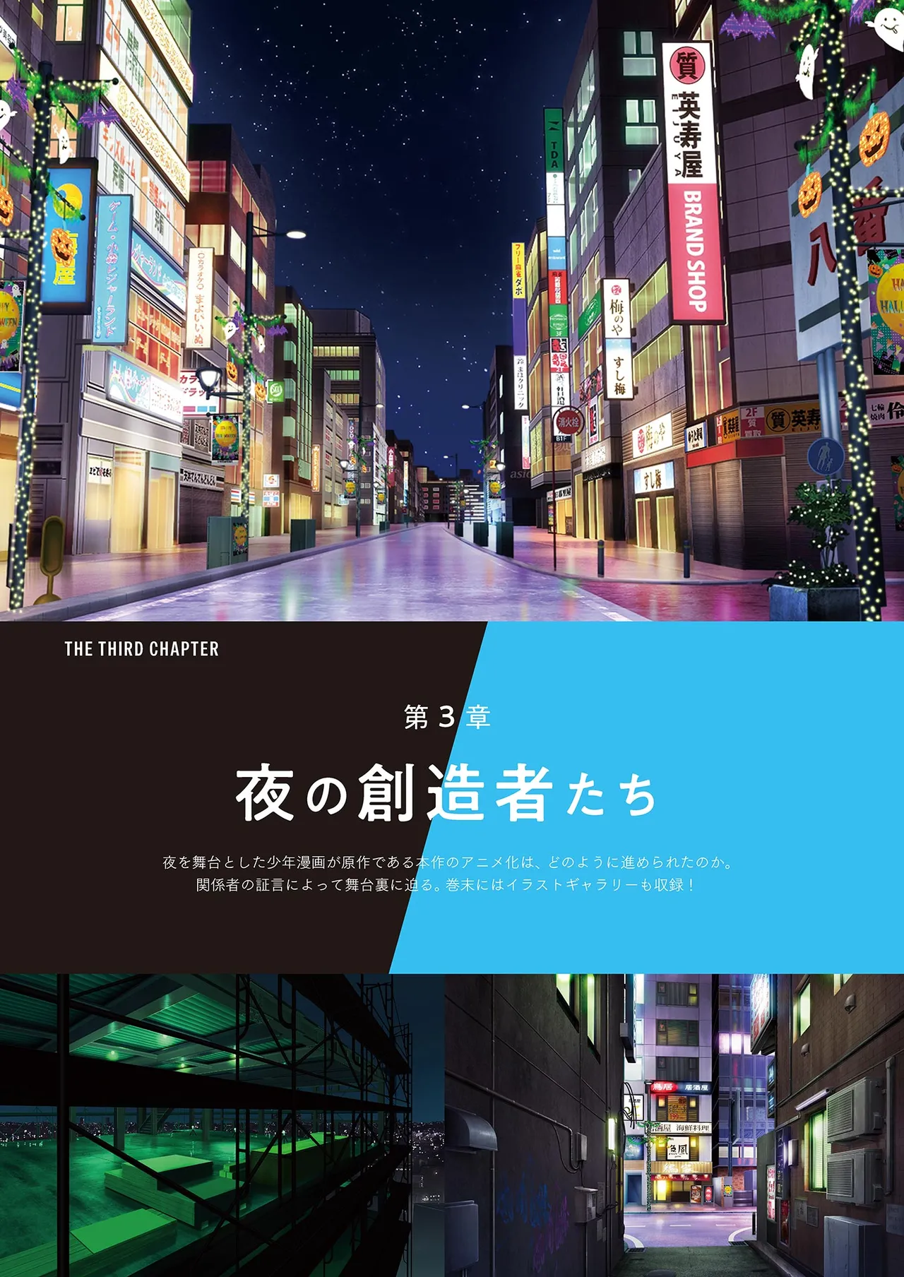 Manga Page 109