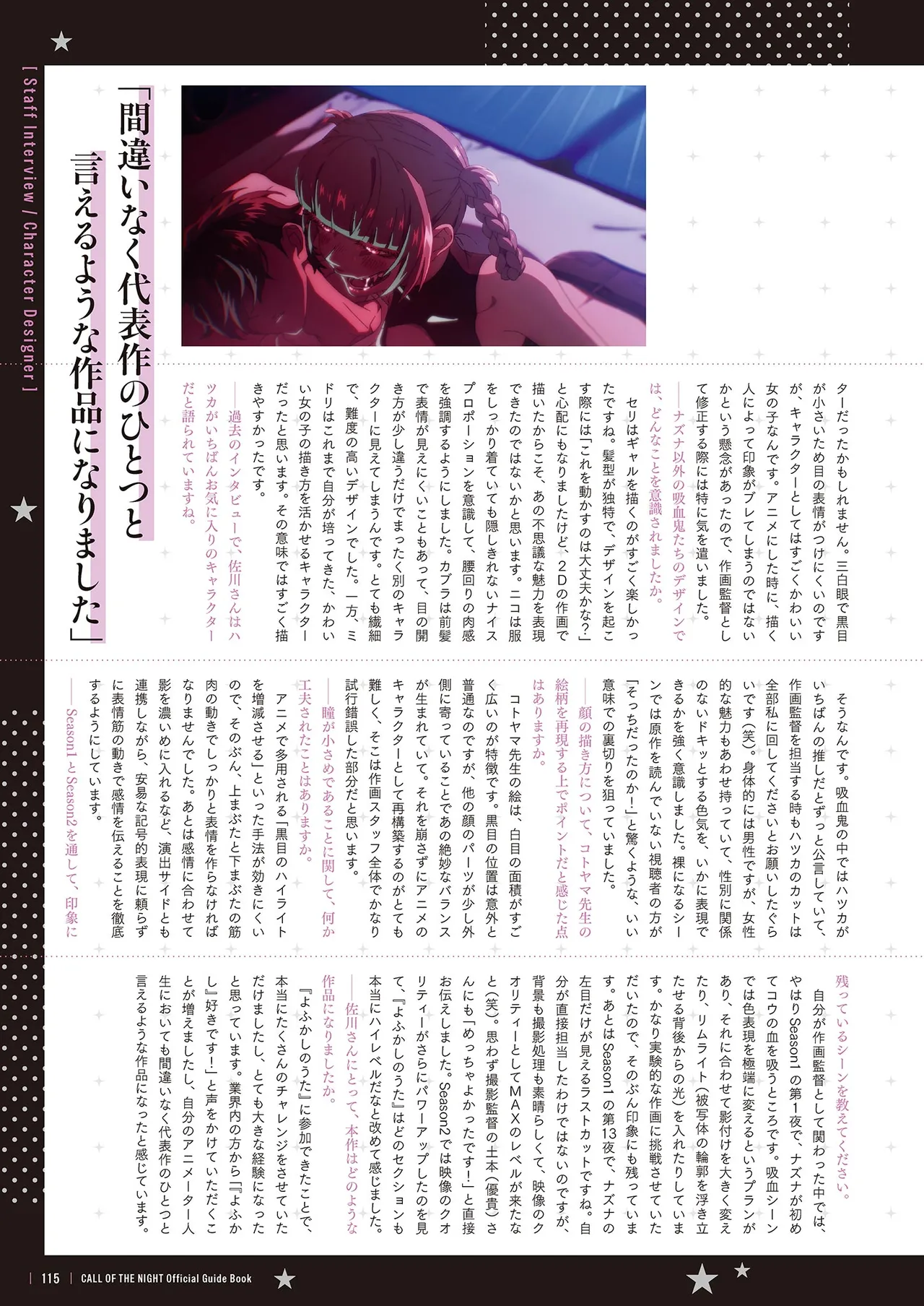 Manga Page 117