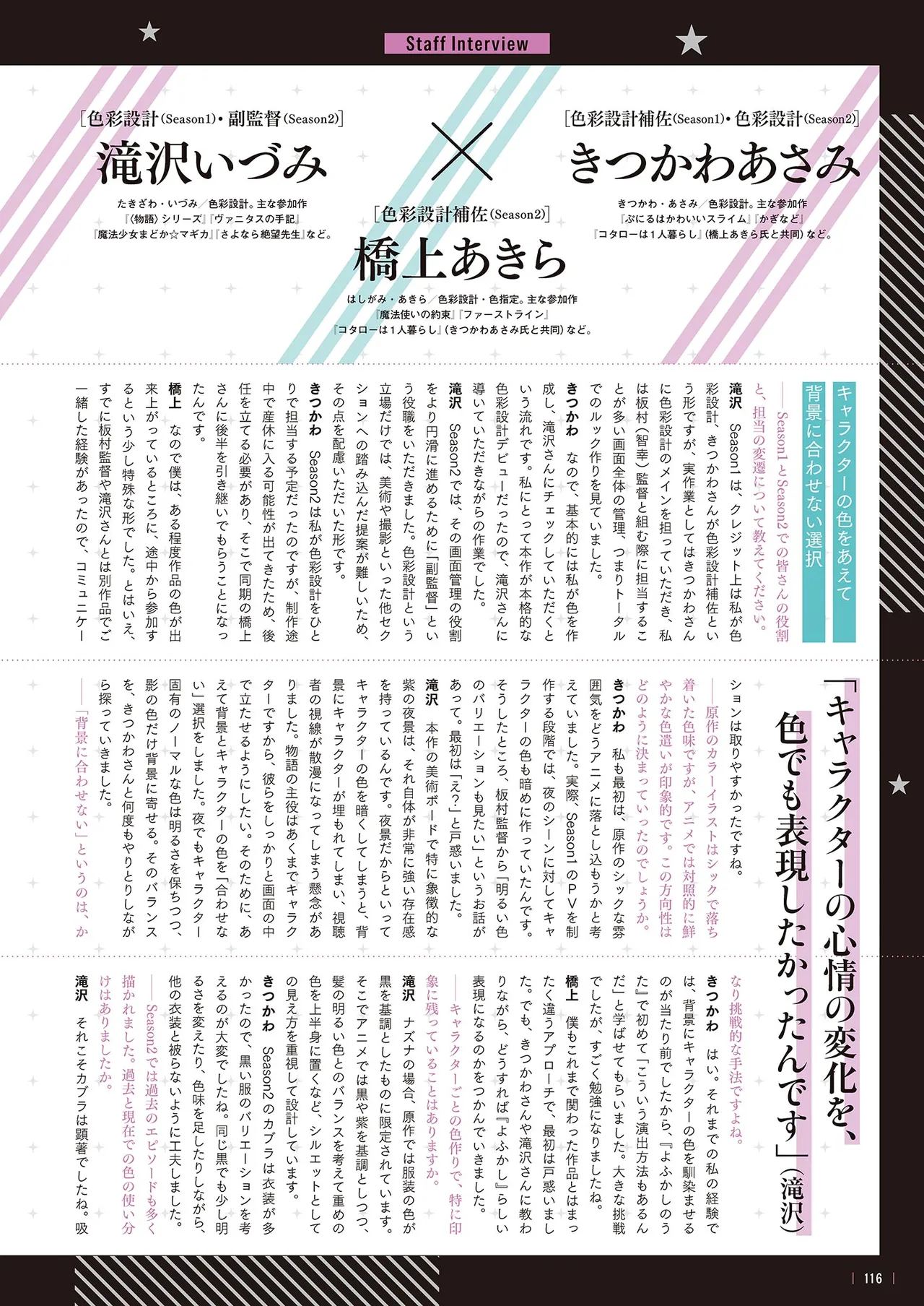 Manga Page 118
