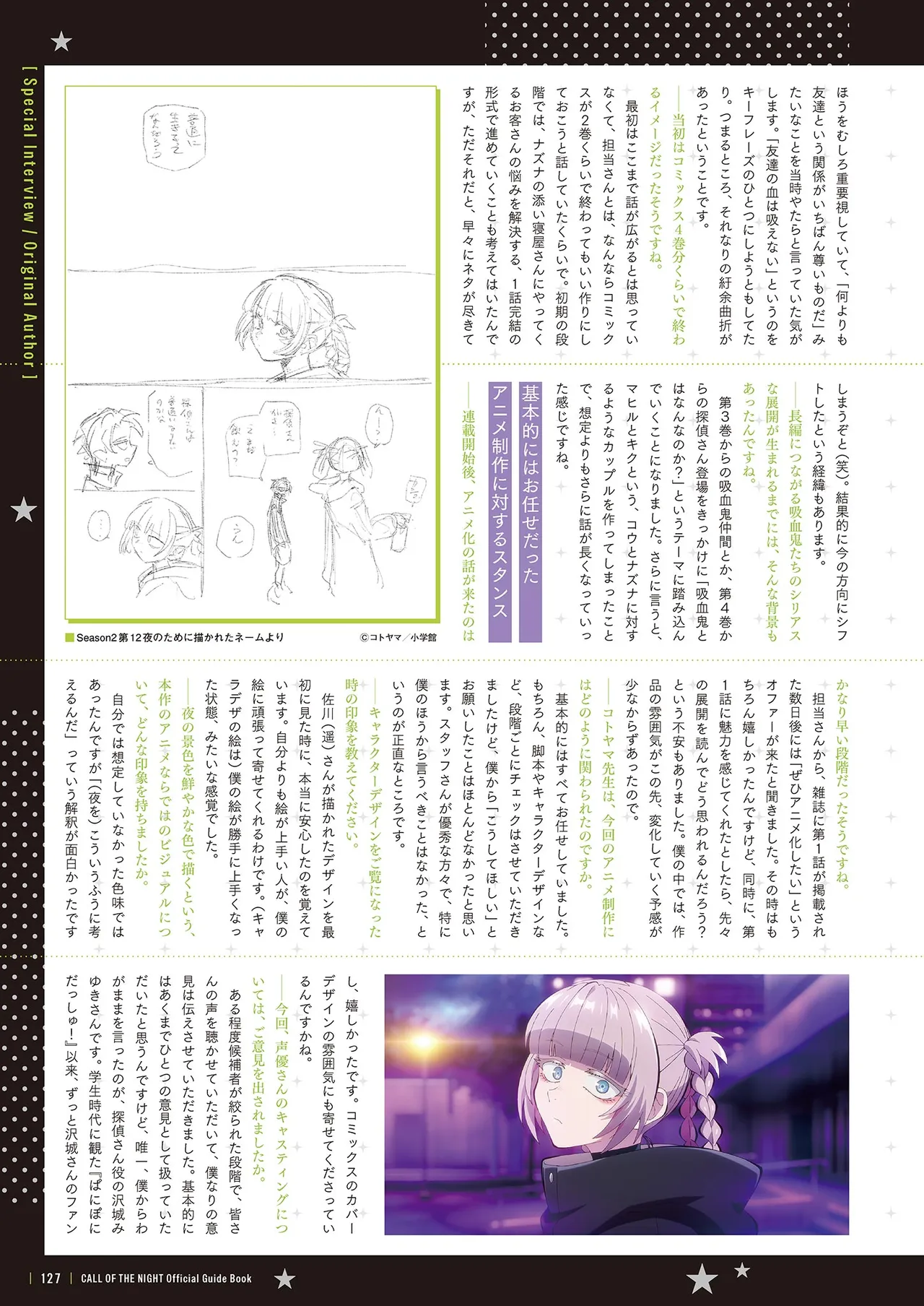 Manga Page 129