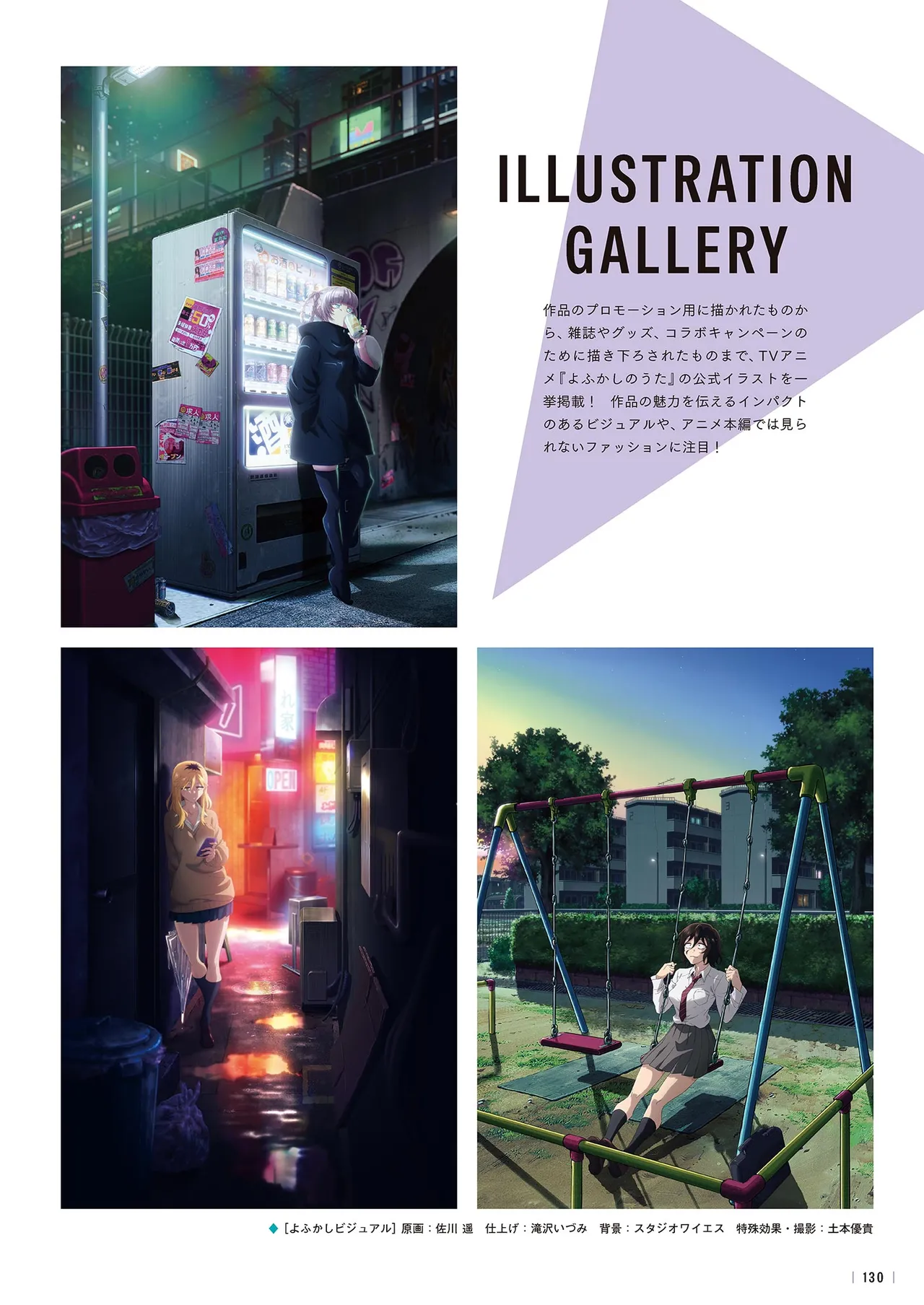 Manga Page 132
