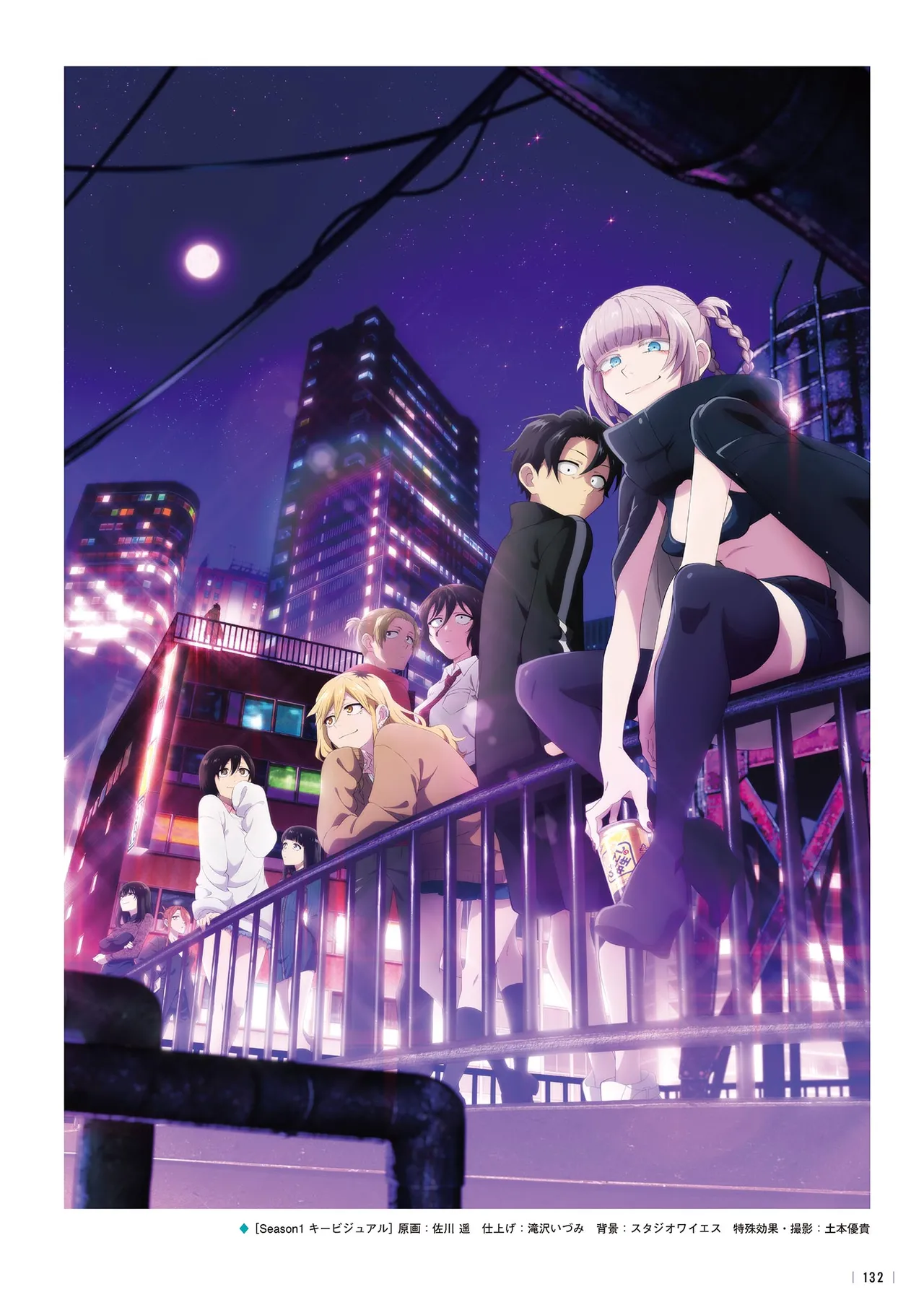 Manga Page 134