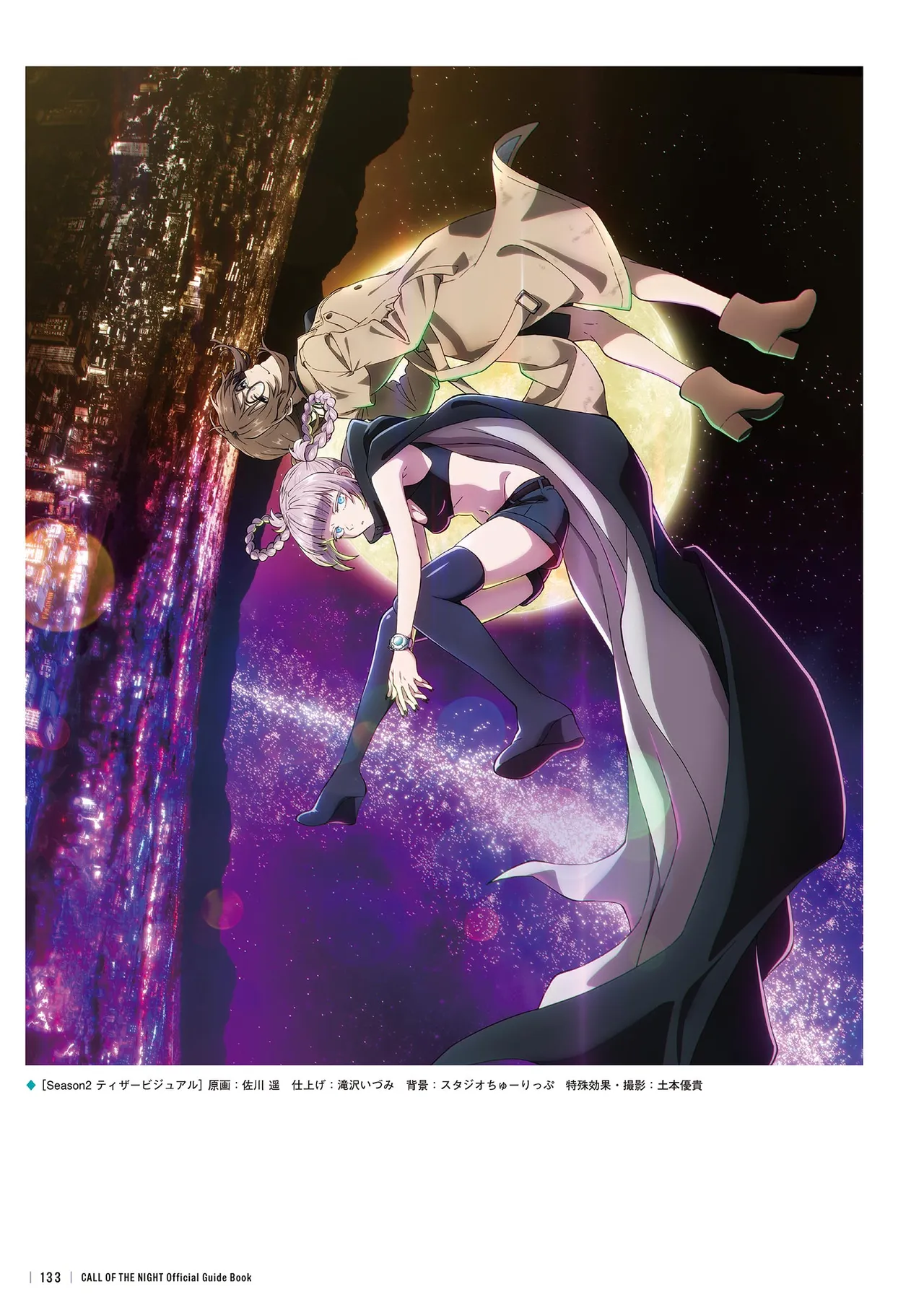 Manga Page 135