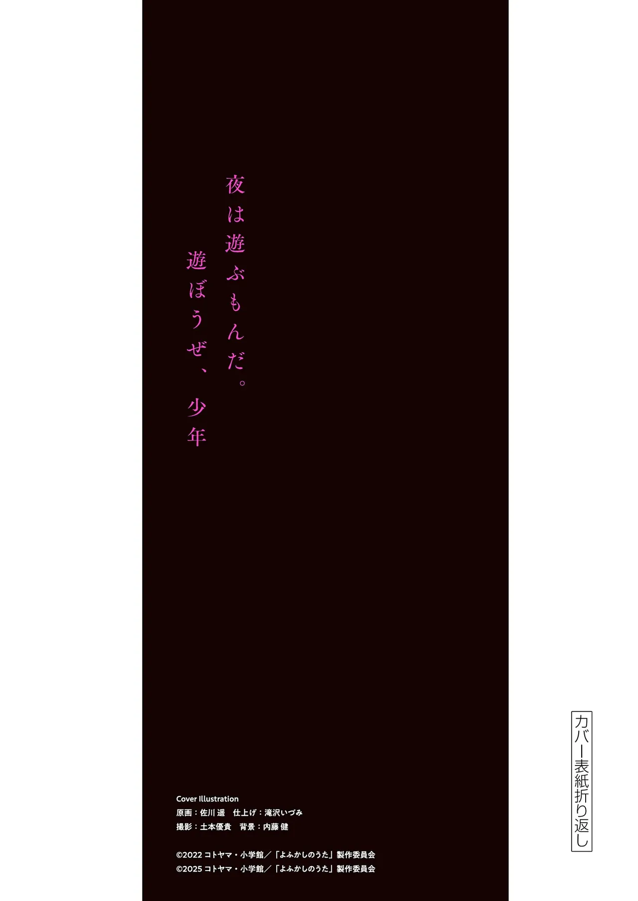 Manga Page 146