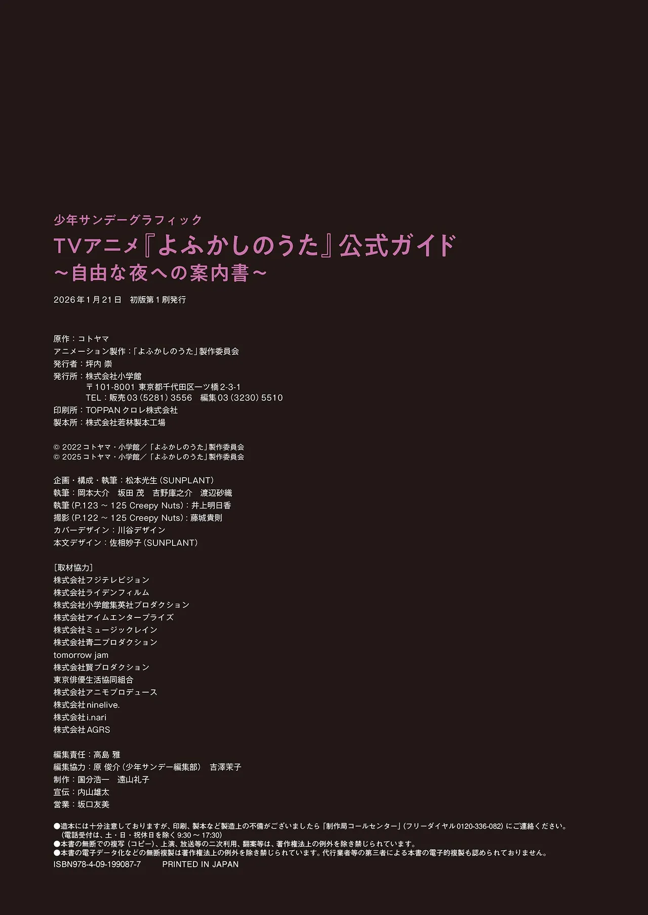 Manga Page 153