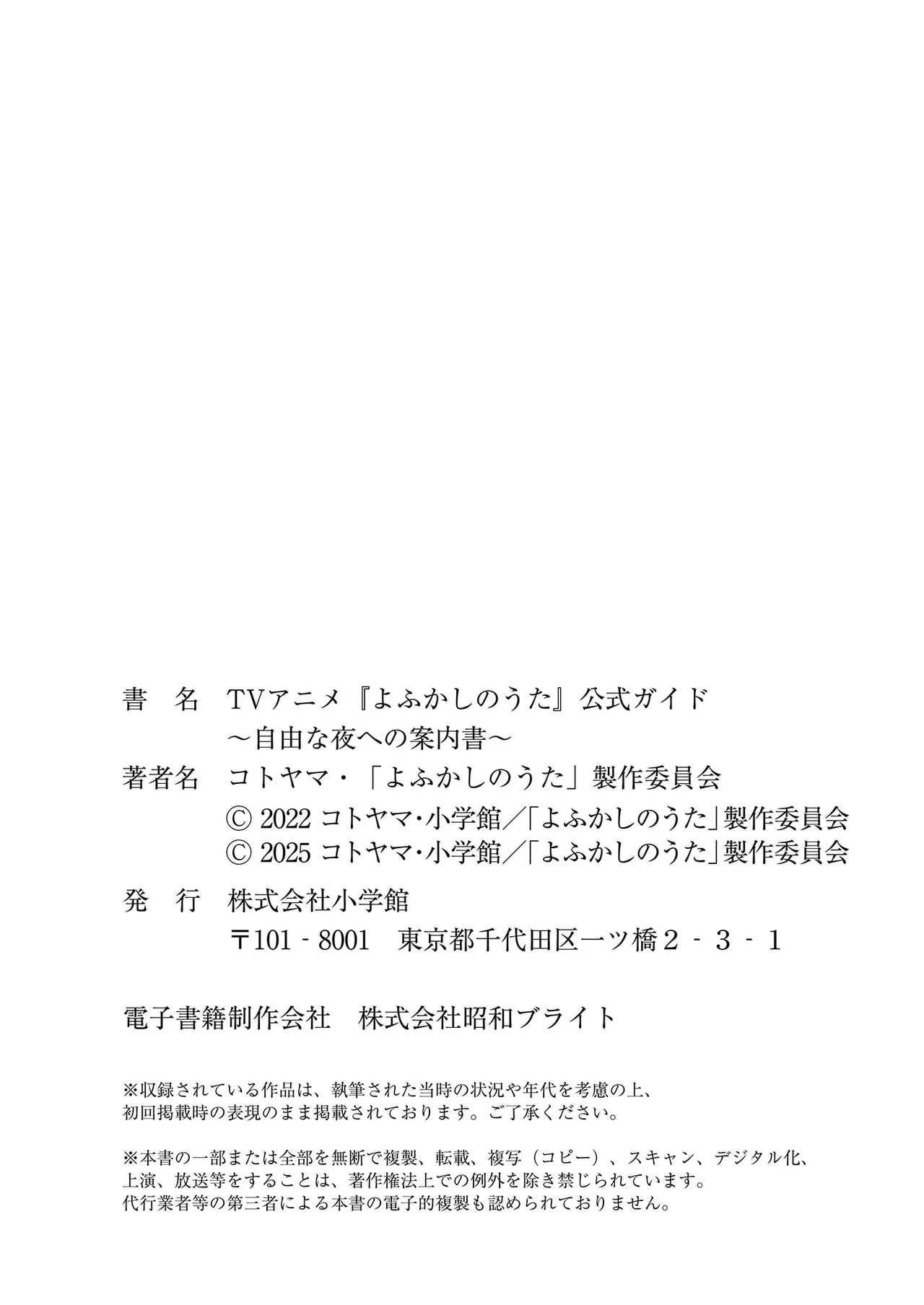 Manga Page 154