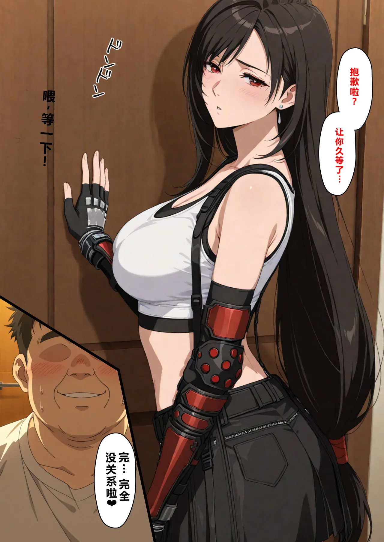 Manga Page 3