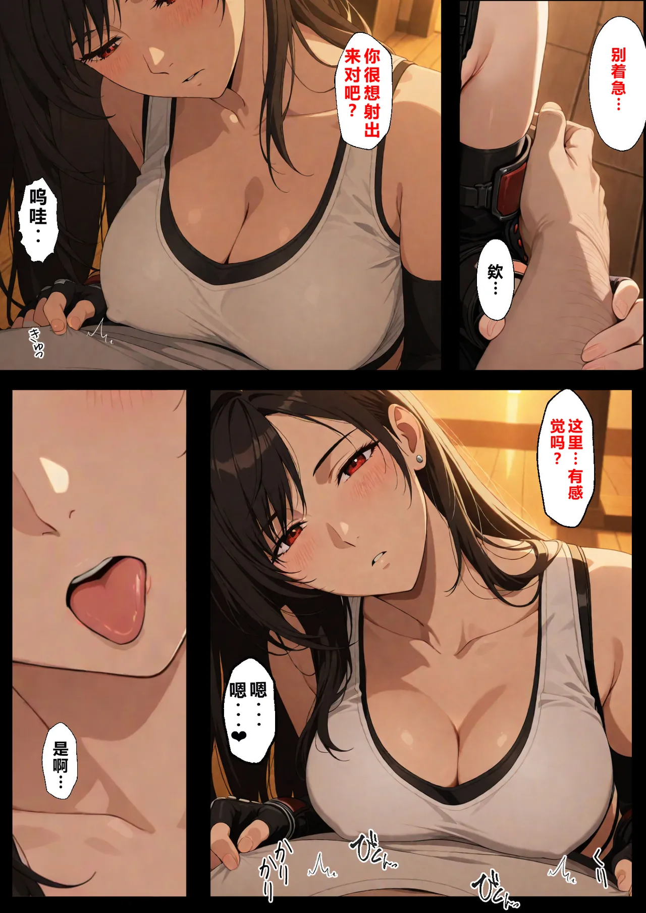 Manga Page 7