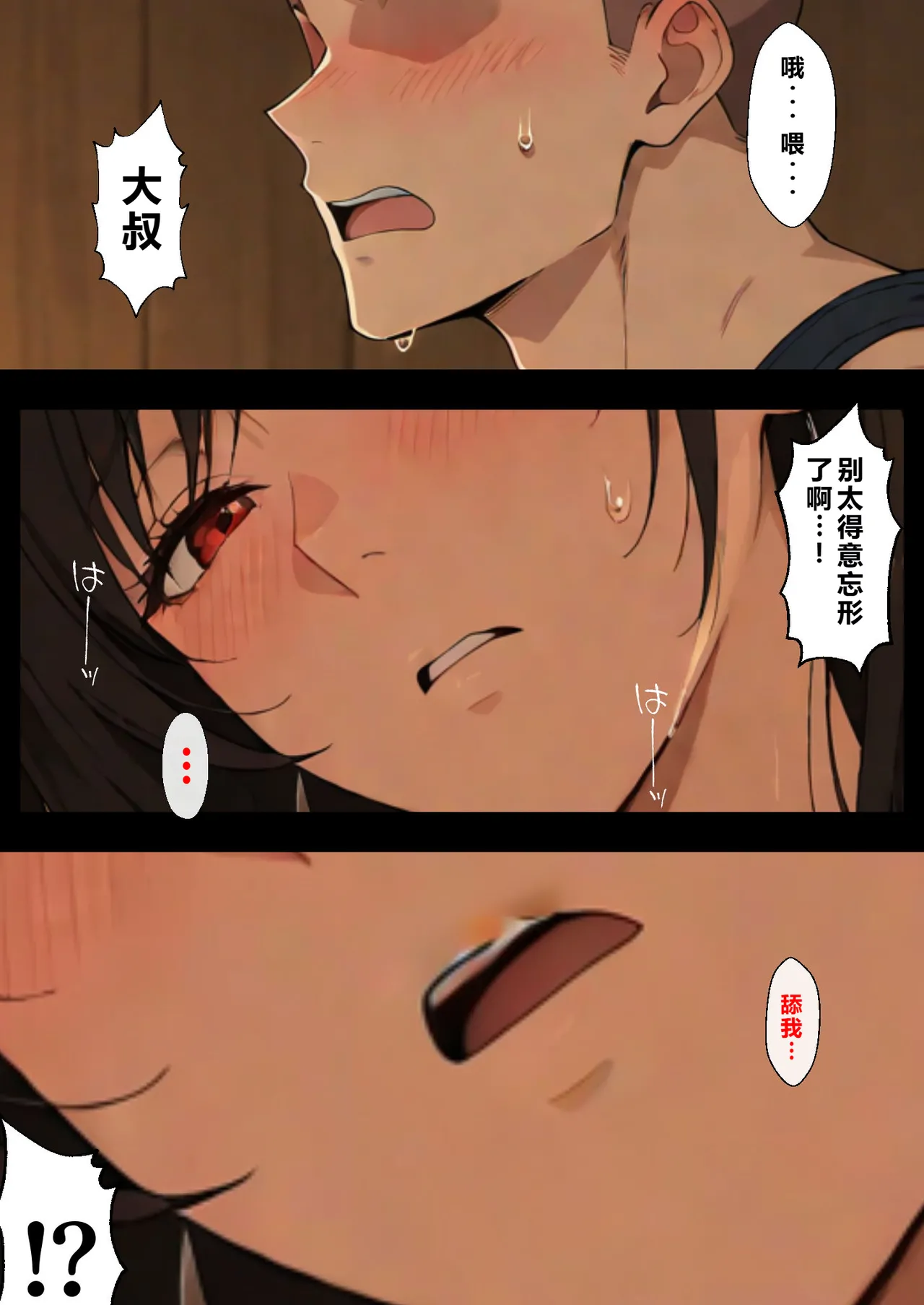 Manga Page 26