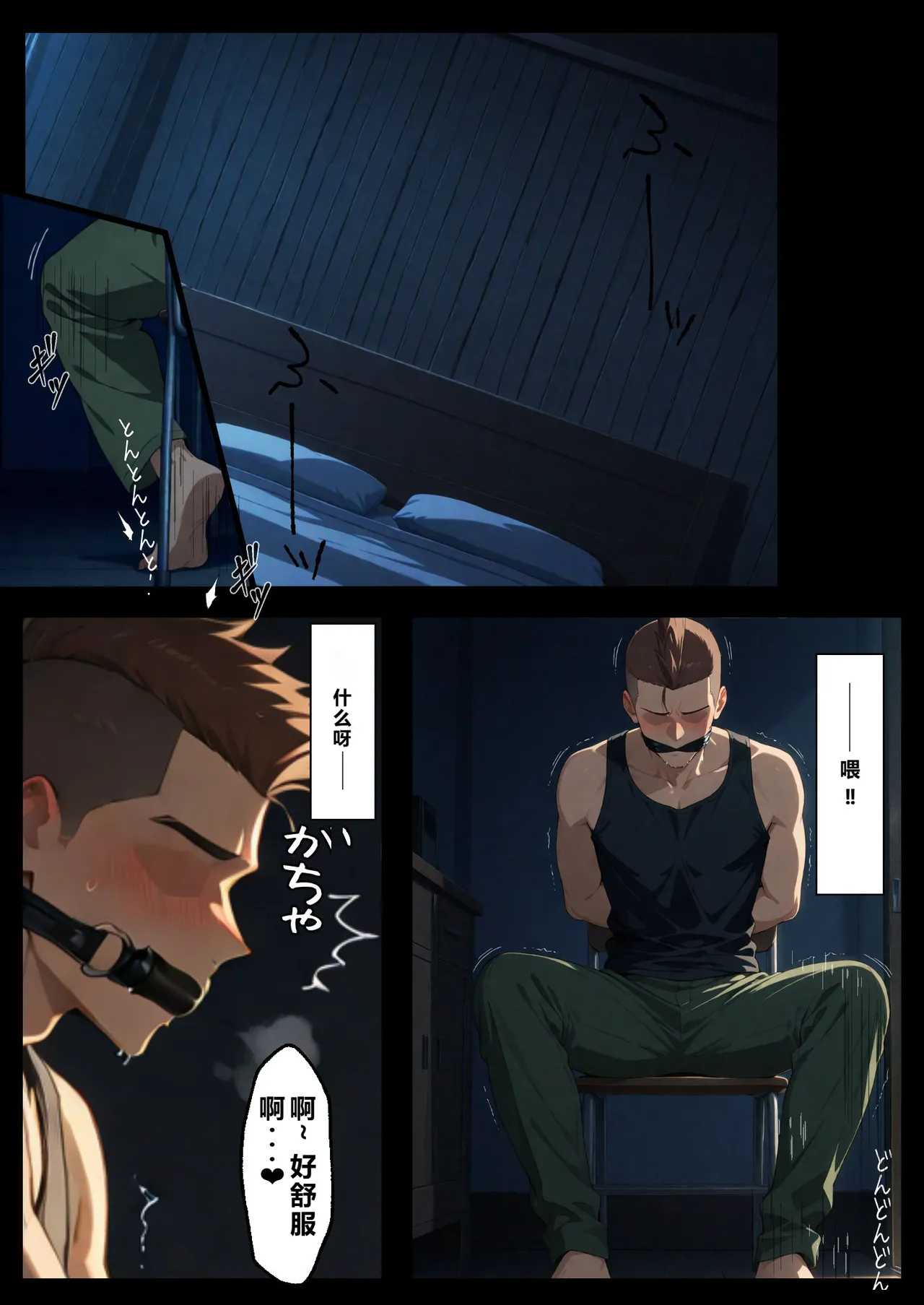 Manga Page 57