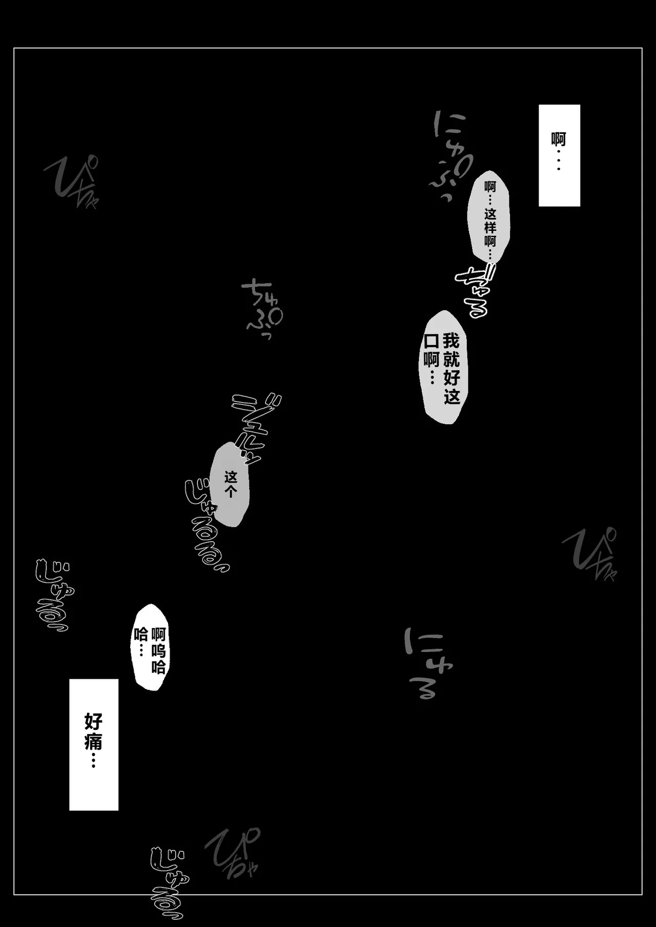 Manga Page 113