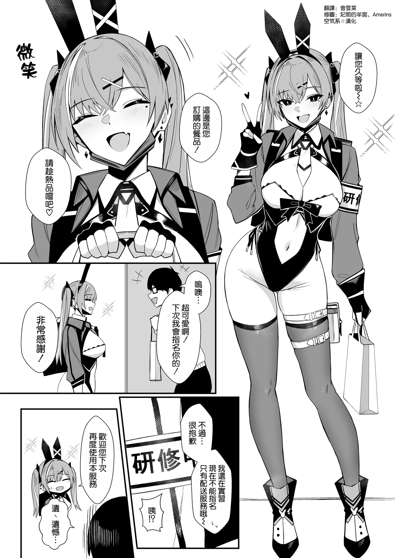 Manga Page 4