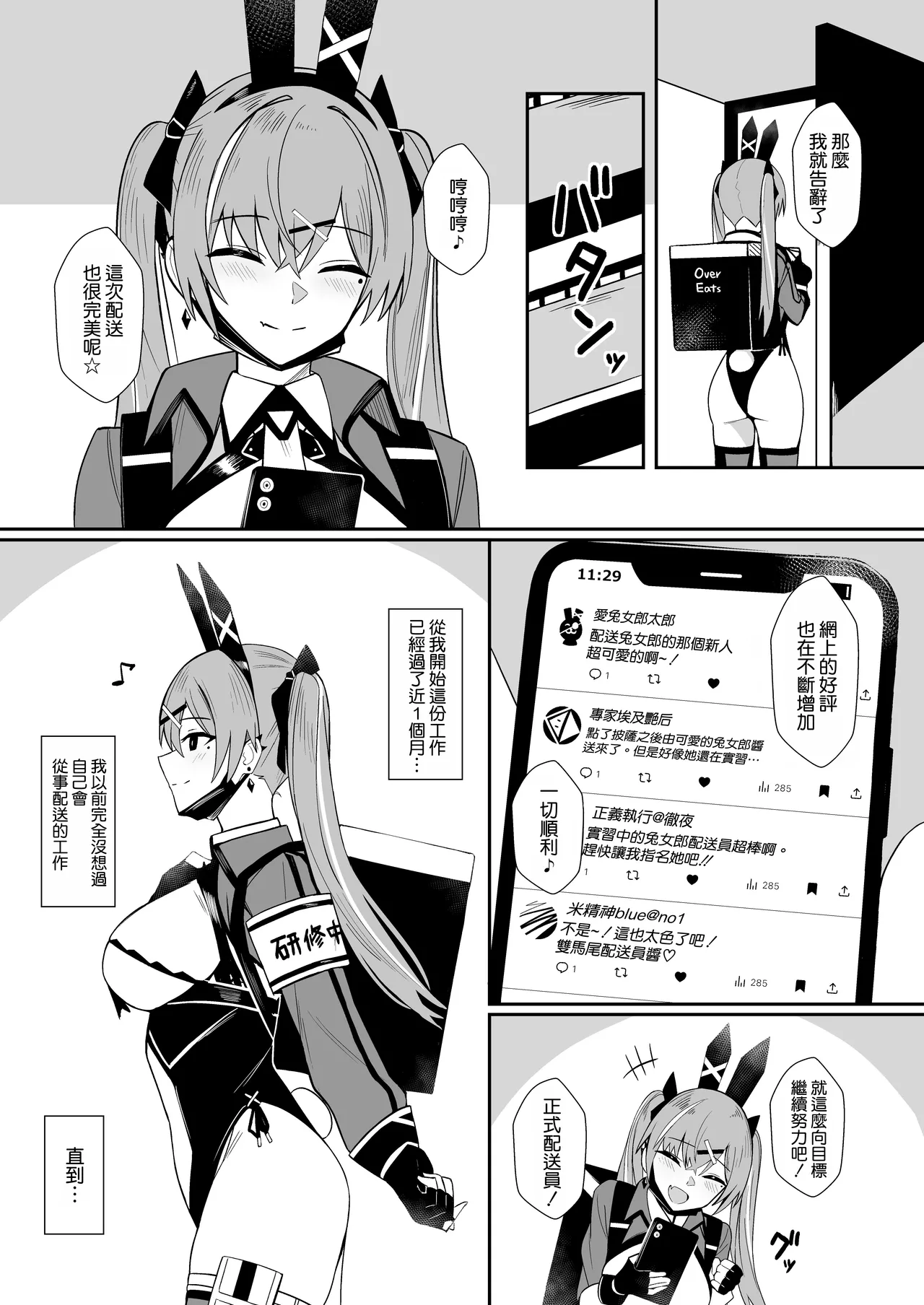 Manga Page 5