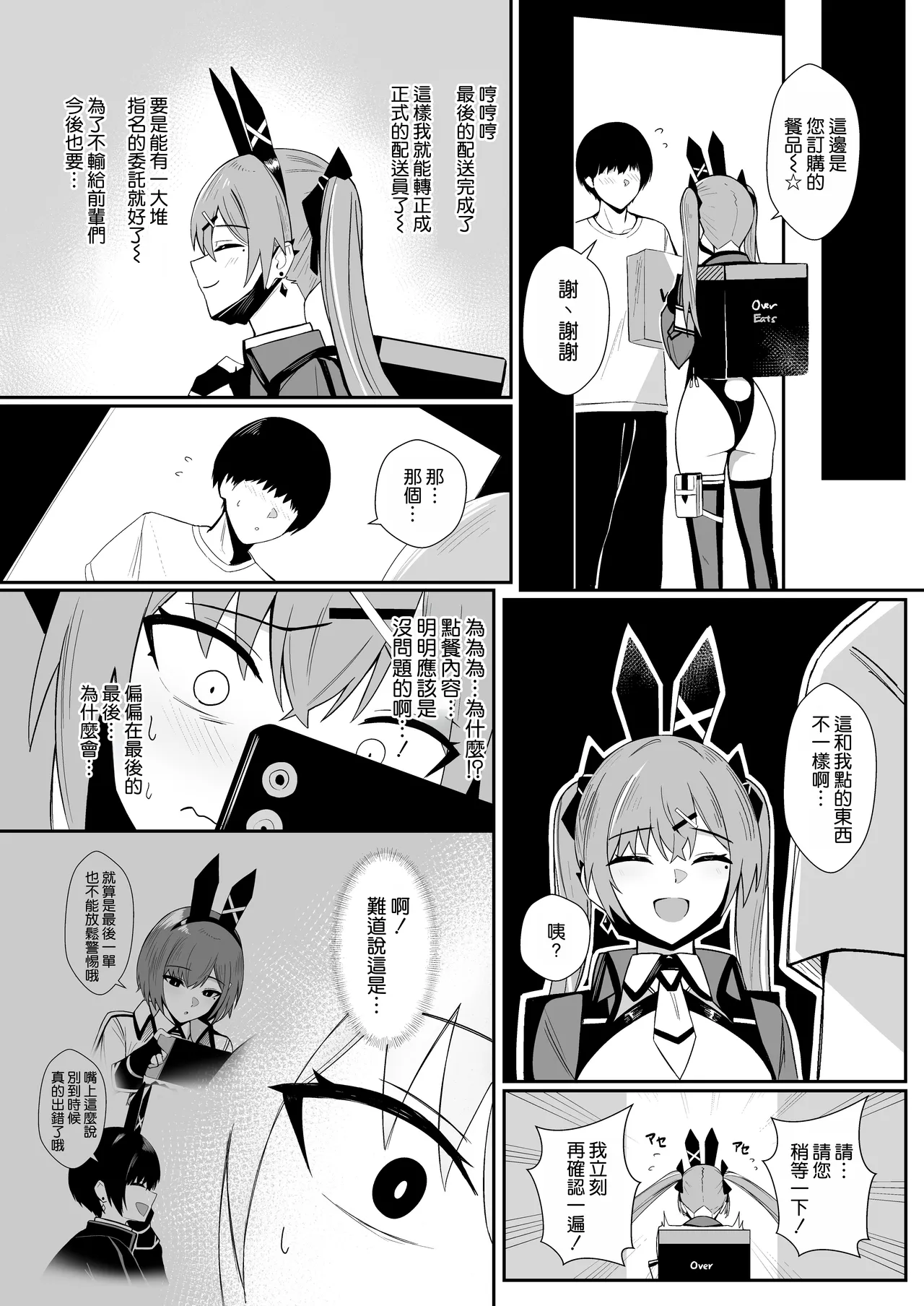 Manga Page 10