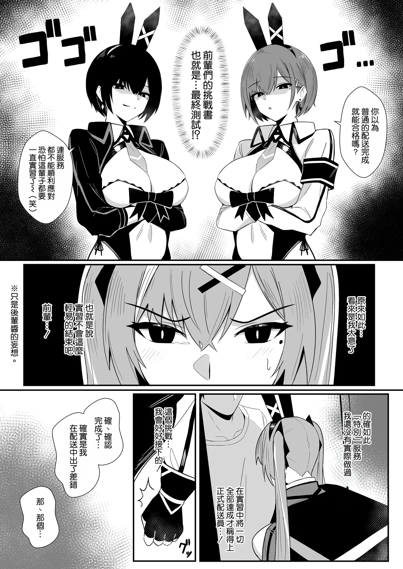 Manga Page 11