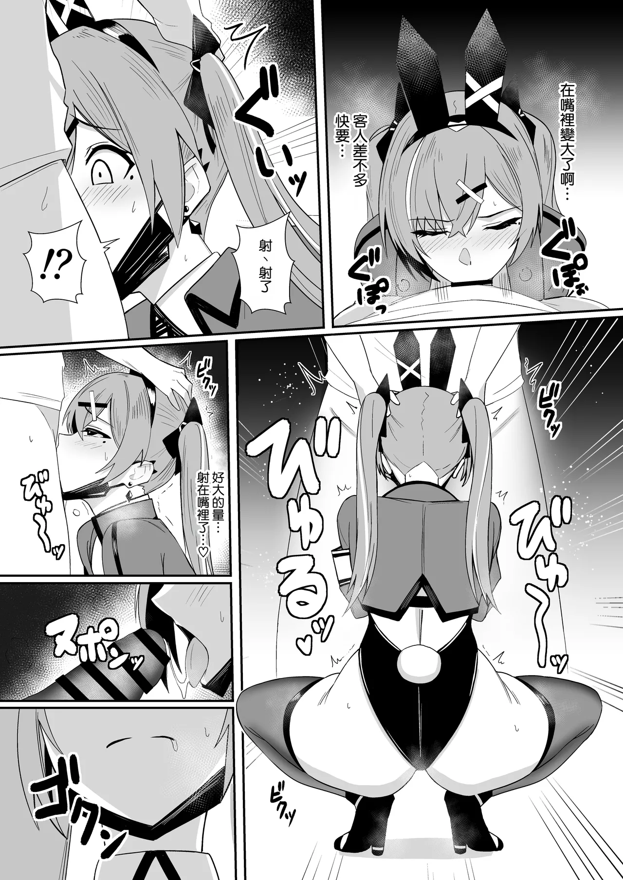 Manga Page 15