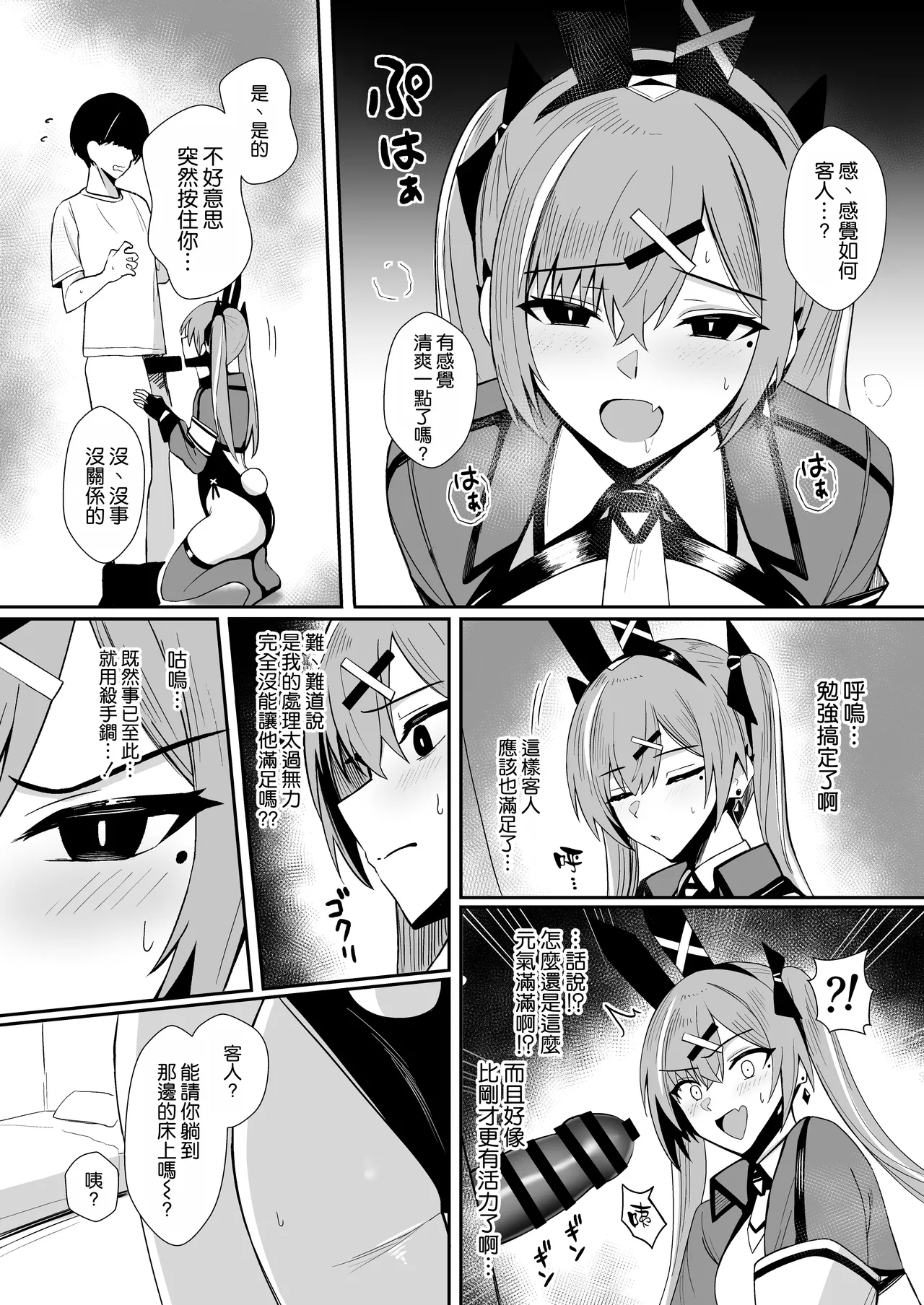 Manga Page 16