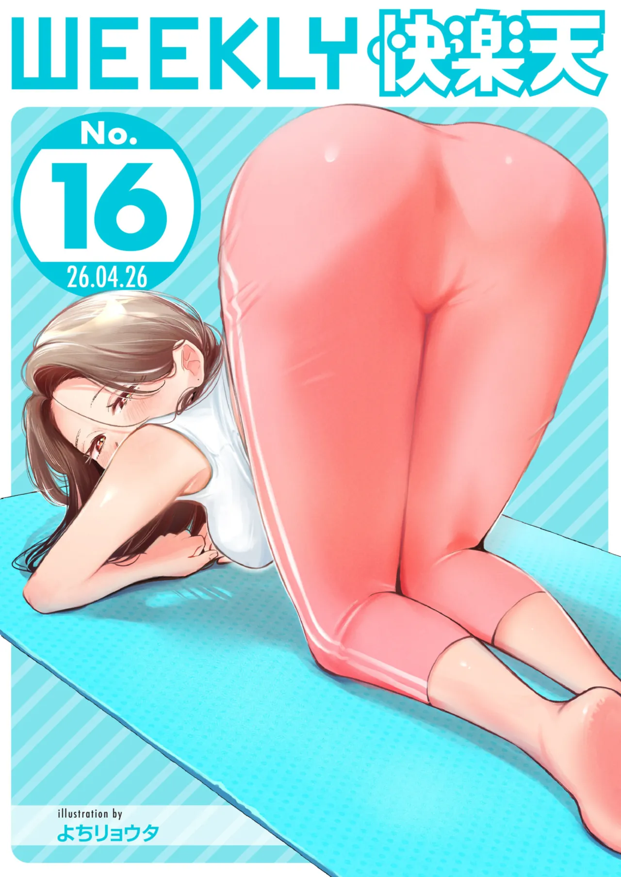 Manga Page 1