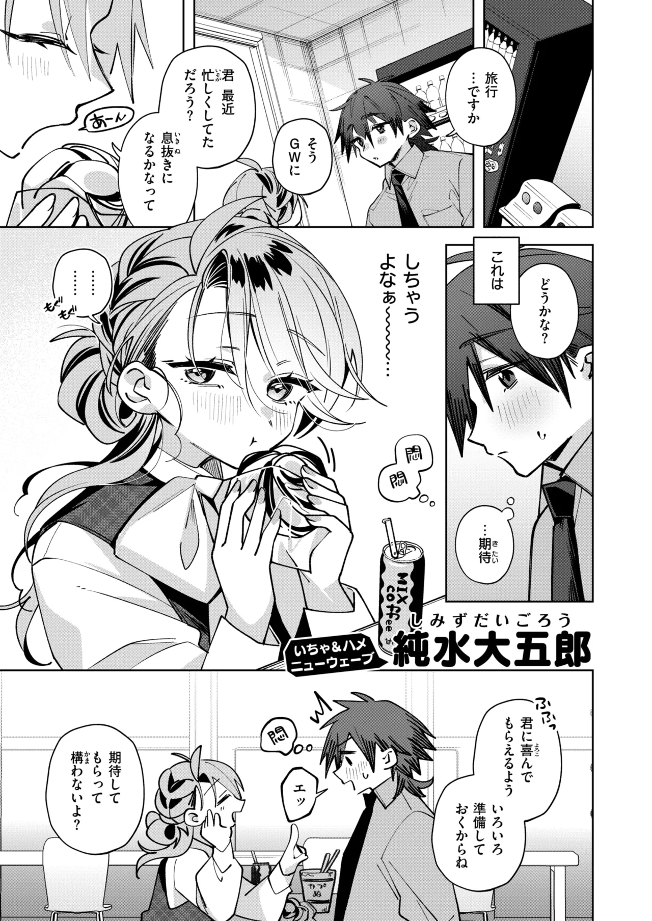 Manga Page 2