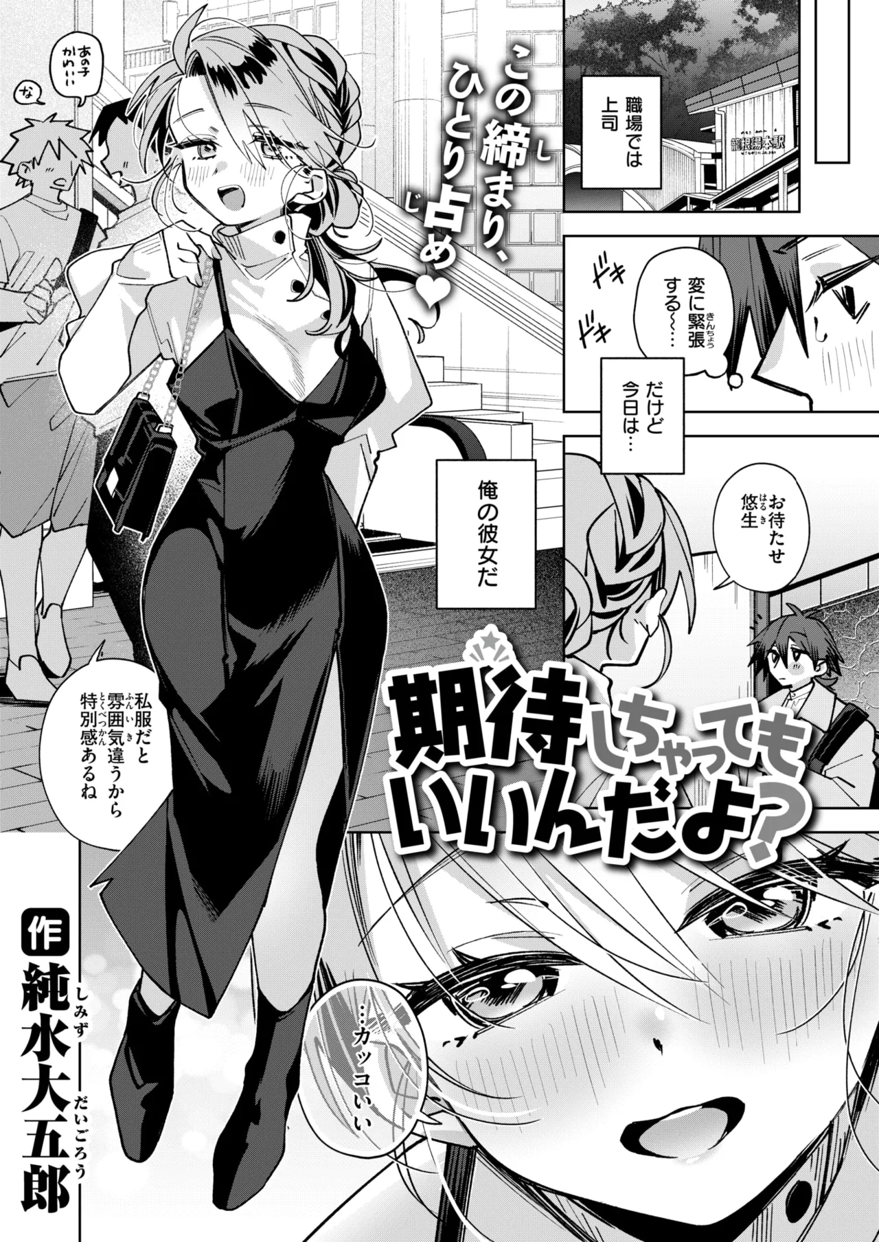 Manga Page 3