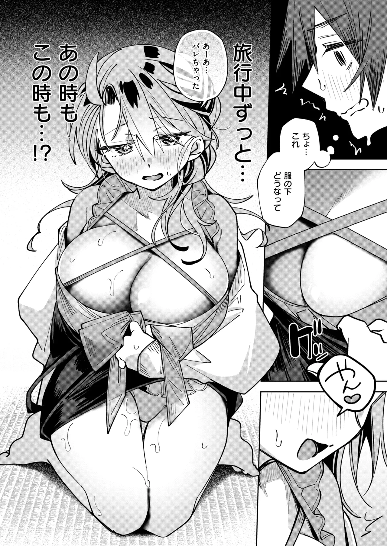 Manga Page 11