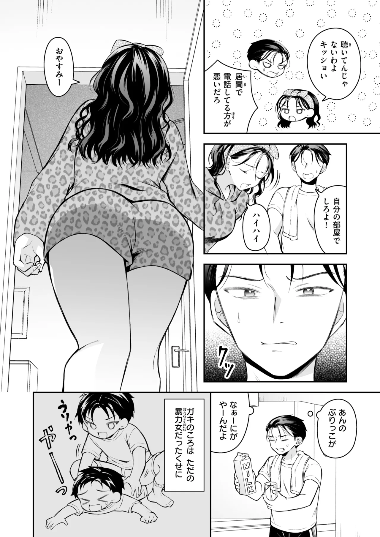 Manga Page 23