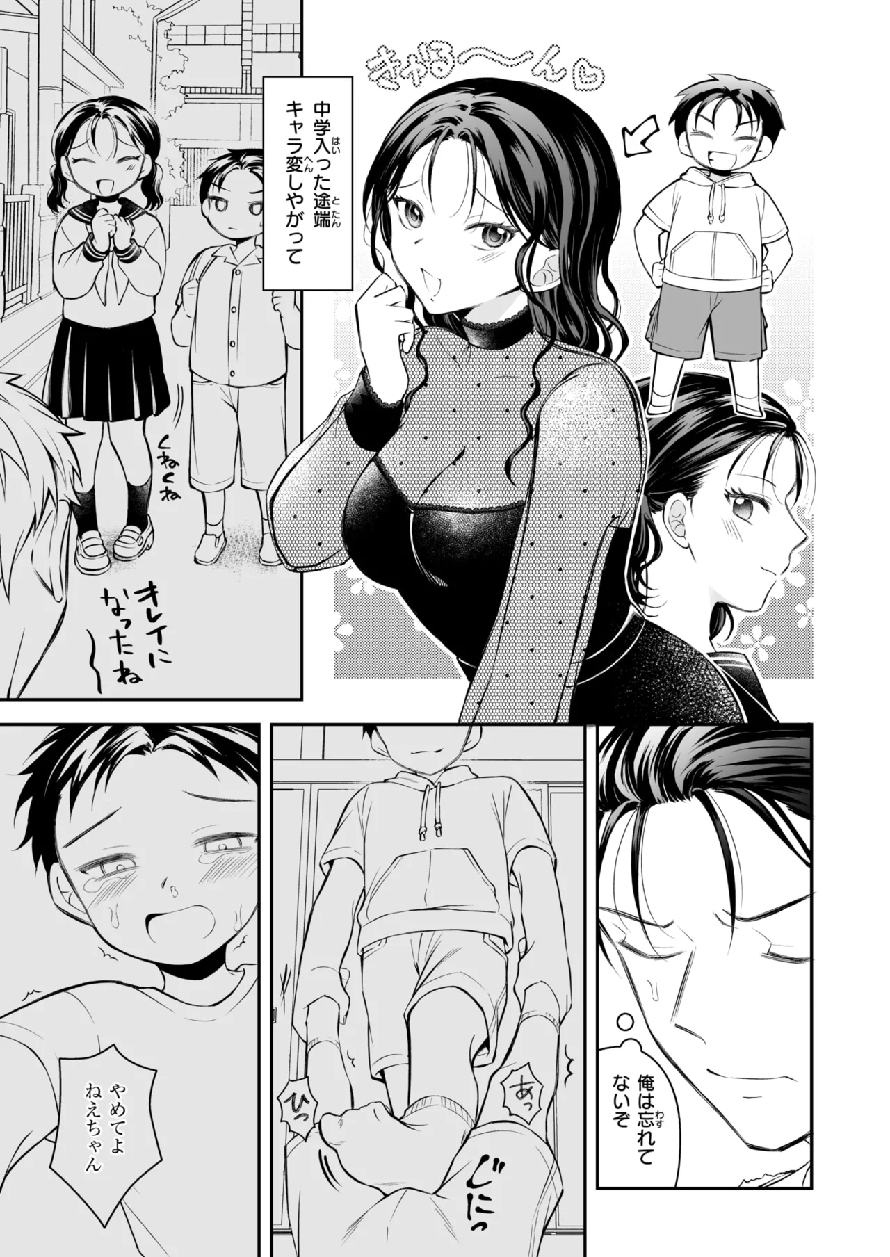Manga Page 24