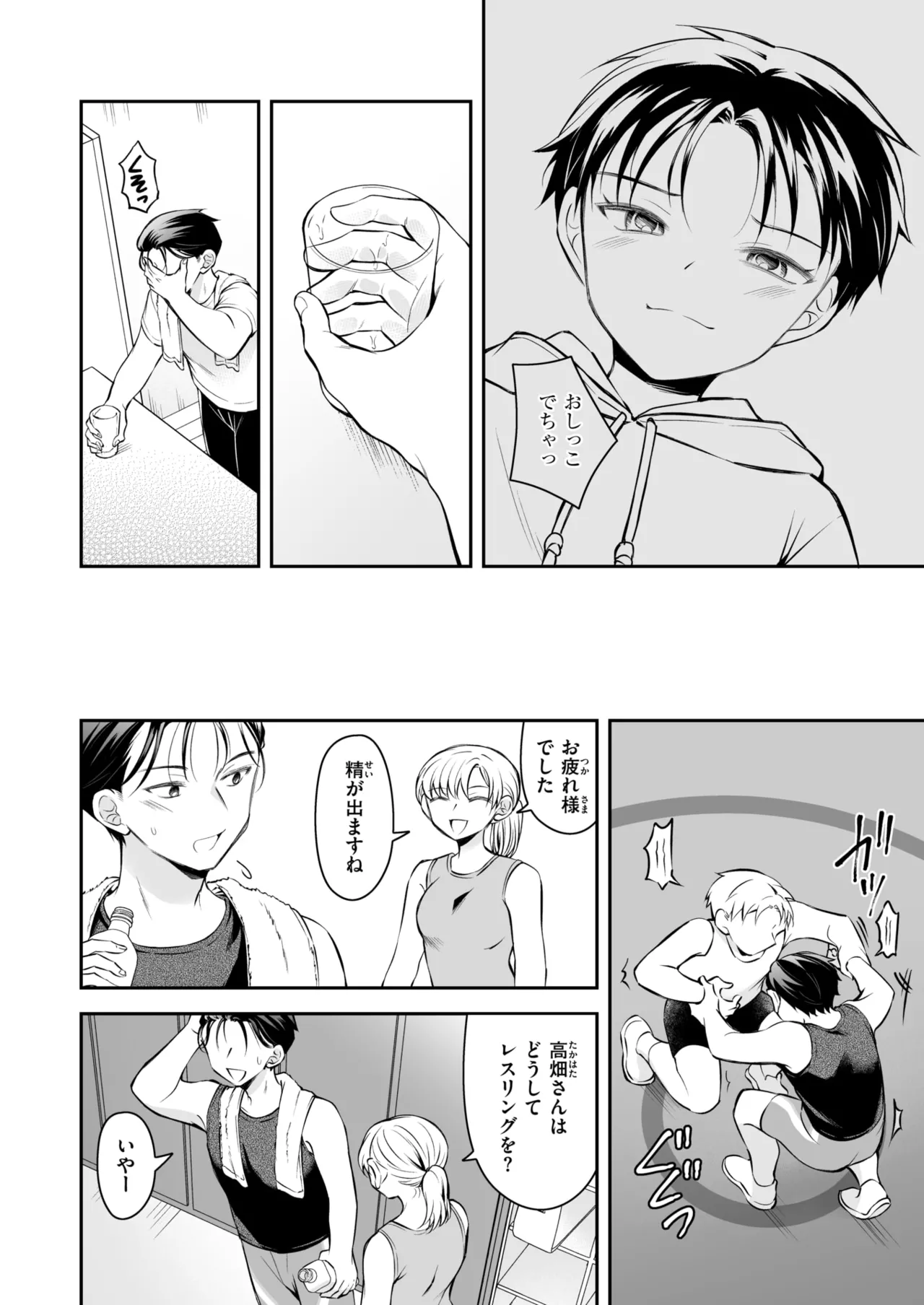 Manga Page 25