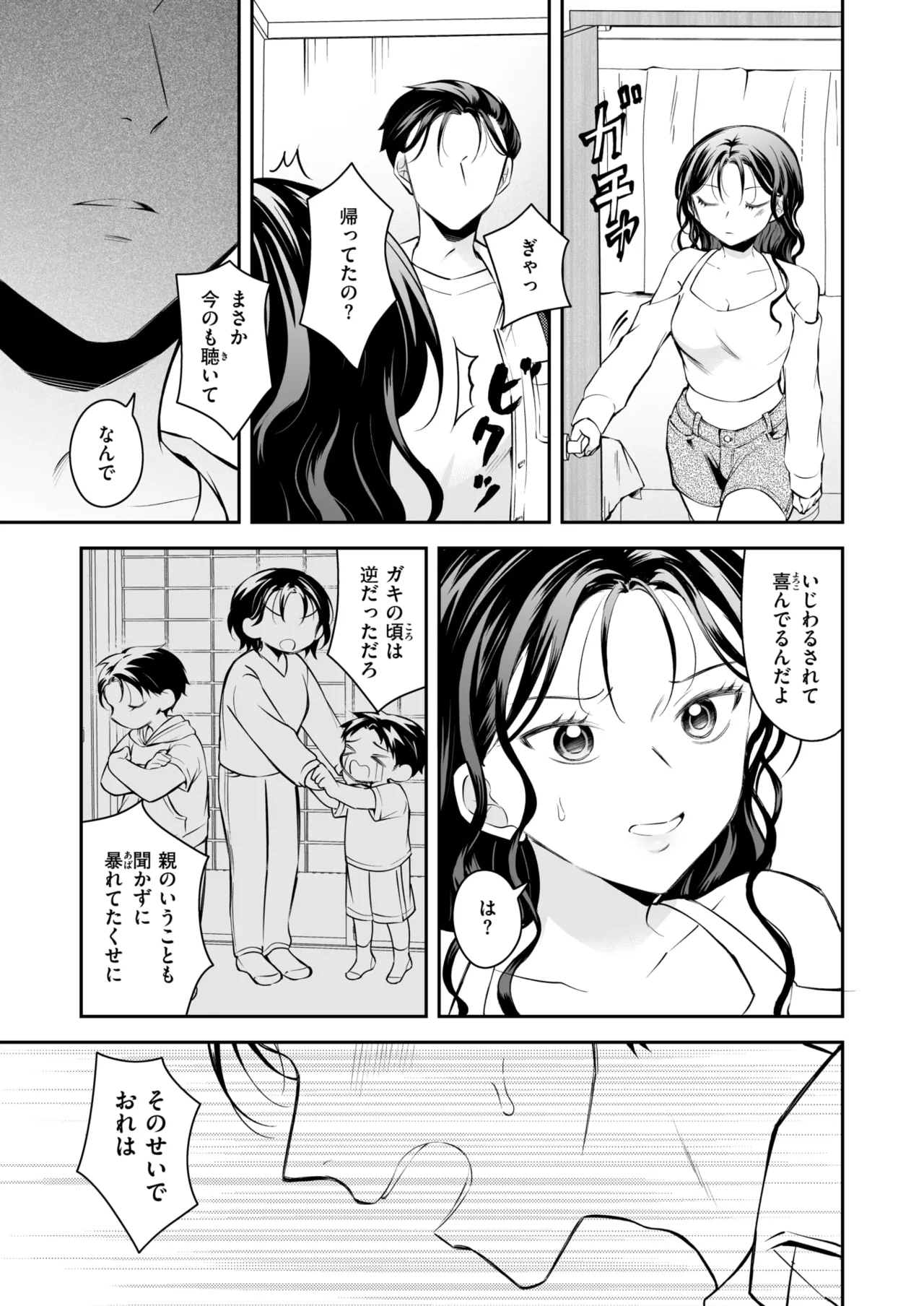 Manga Page 28