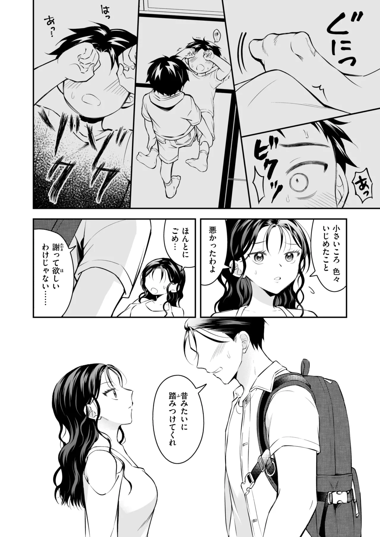 Manga Page 29