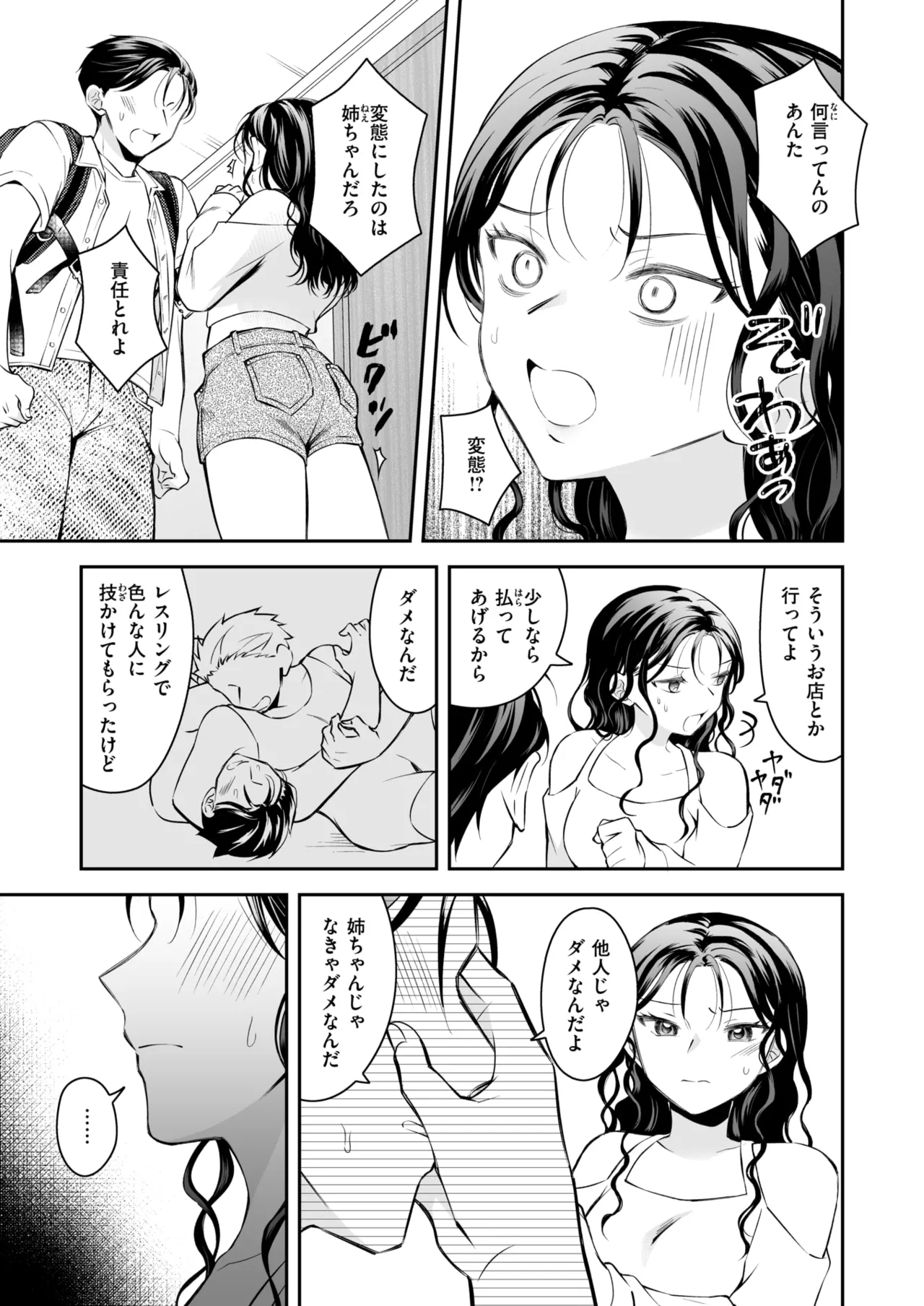 Manga Page 30