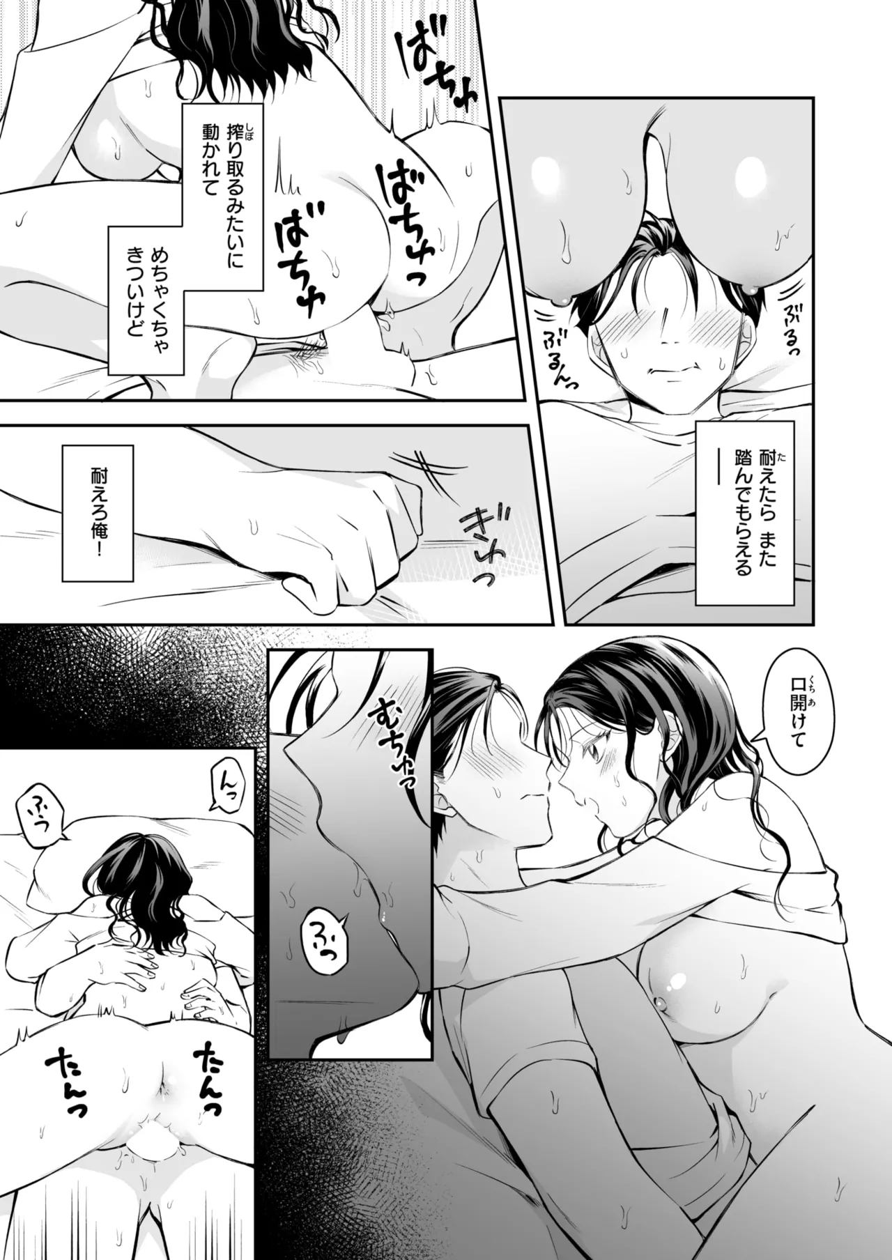 Manga Page 40