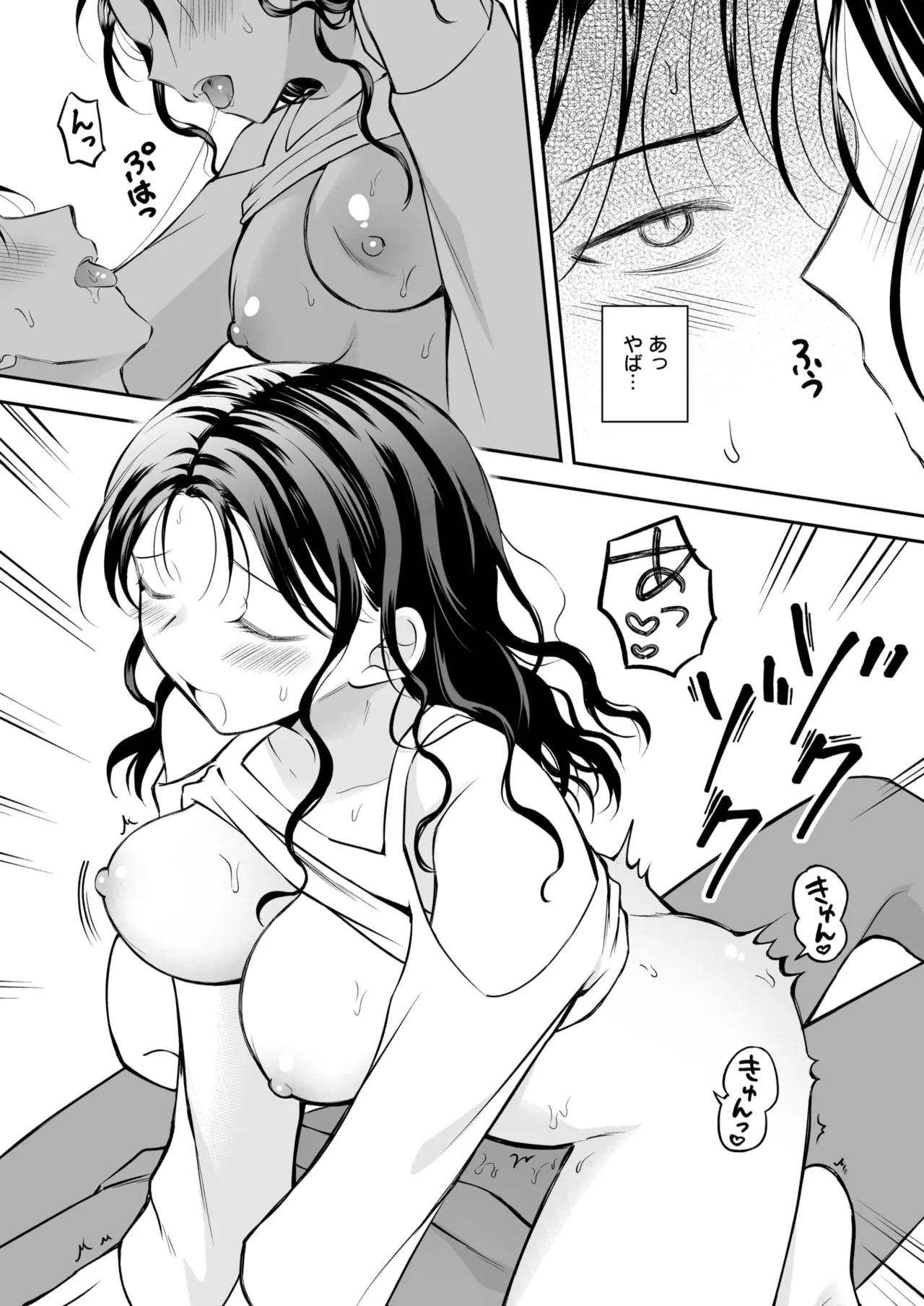 Manga Page 41