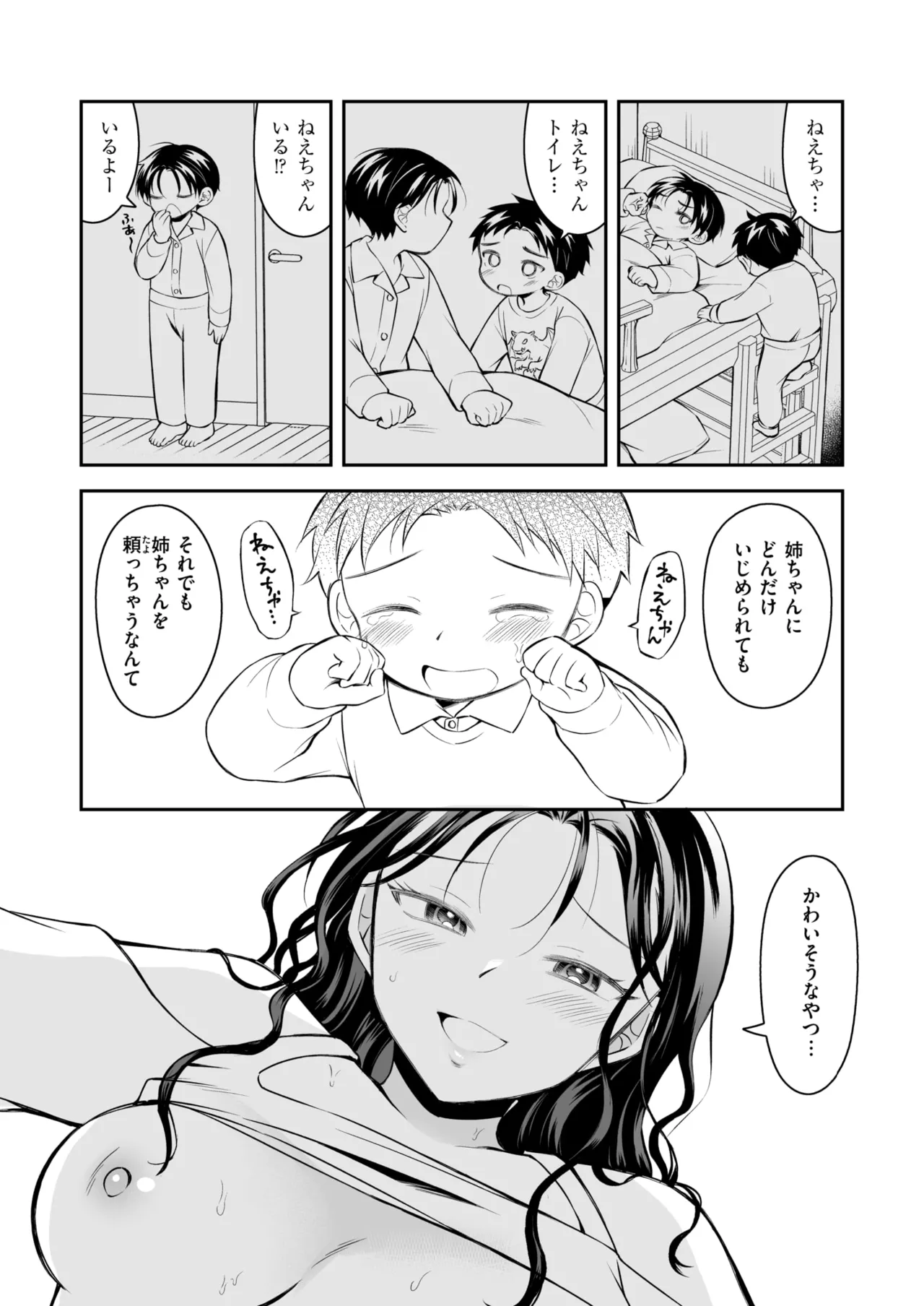 Manga Page 44