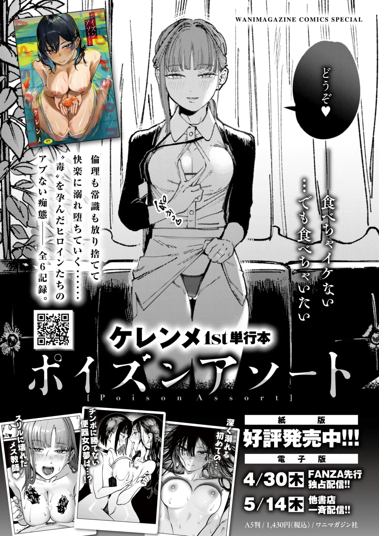 Manga Page 51