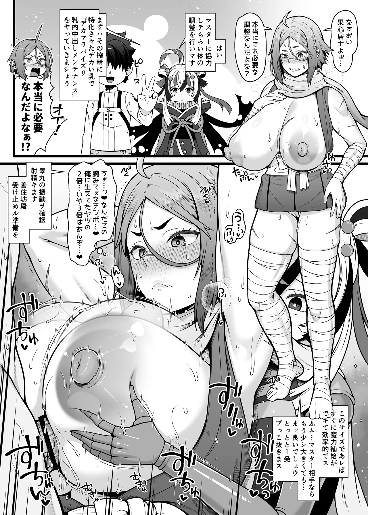 Manga Page 2
