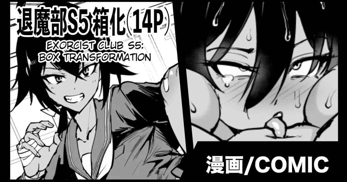 Manga Page 1