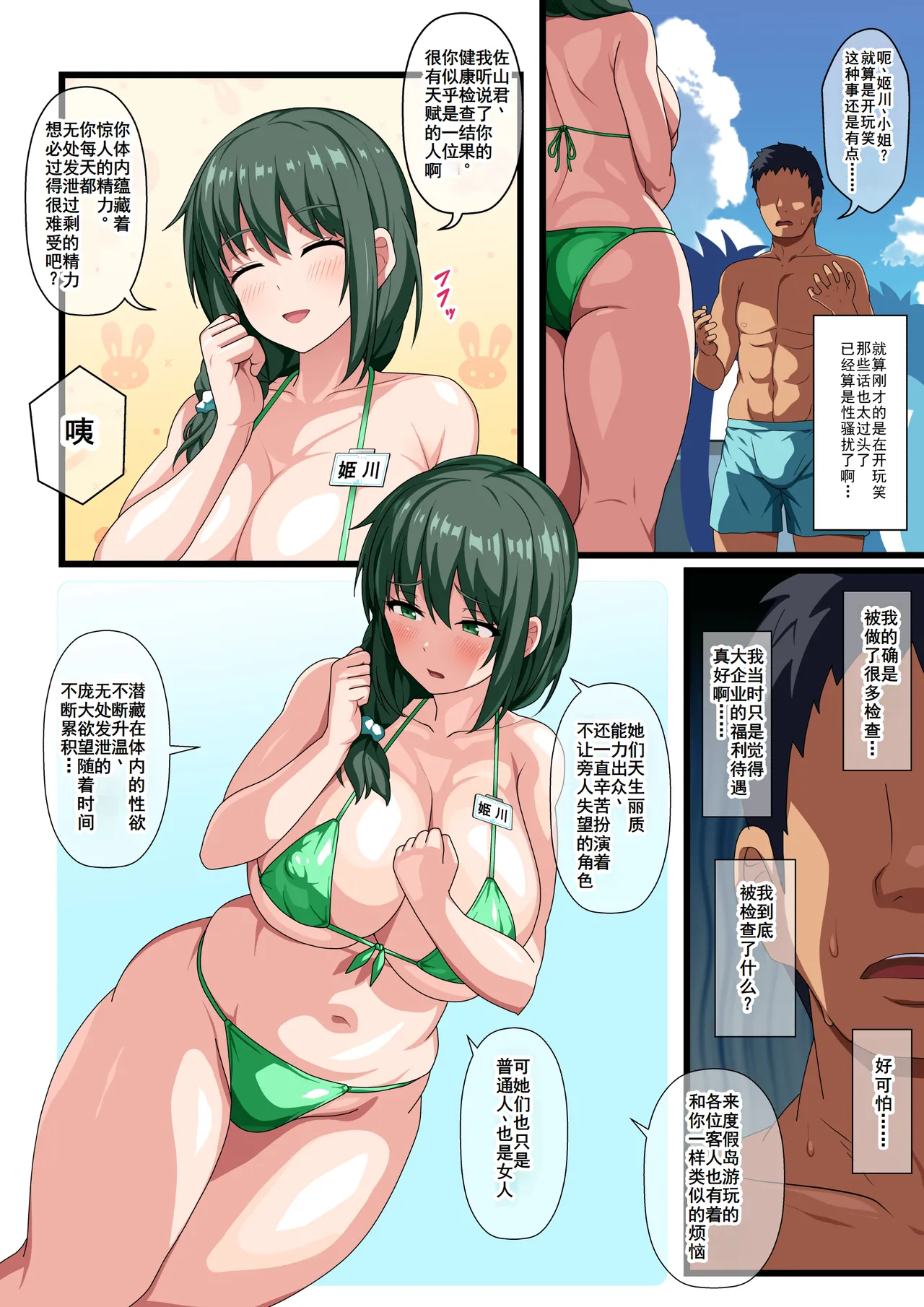 Manga Page 4