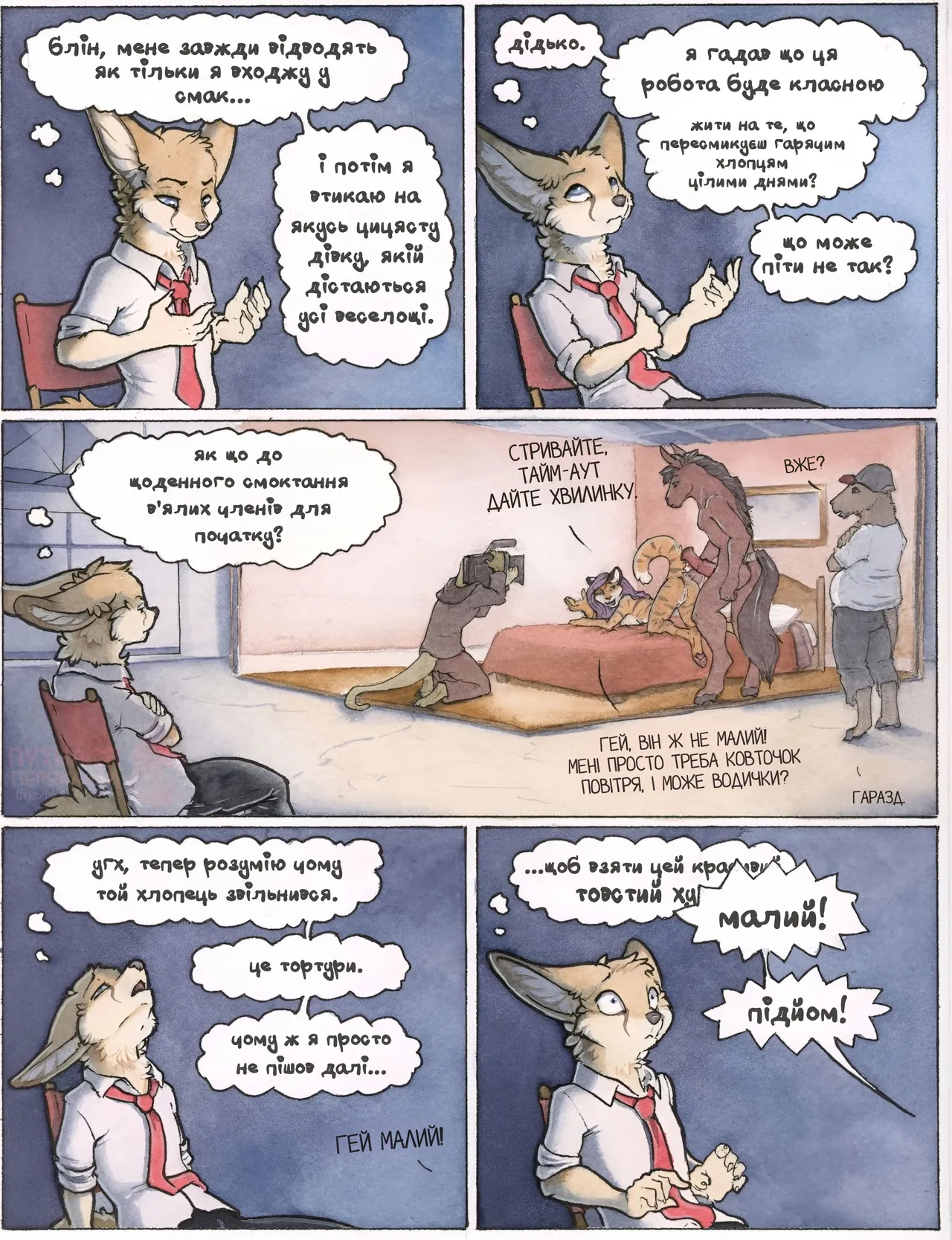 Manga Page 5
